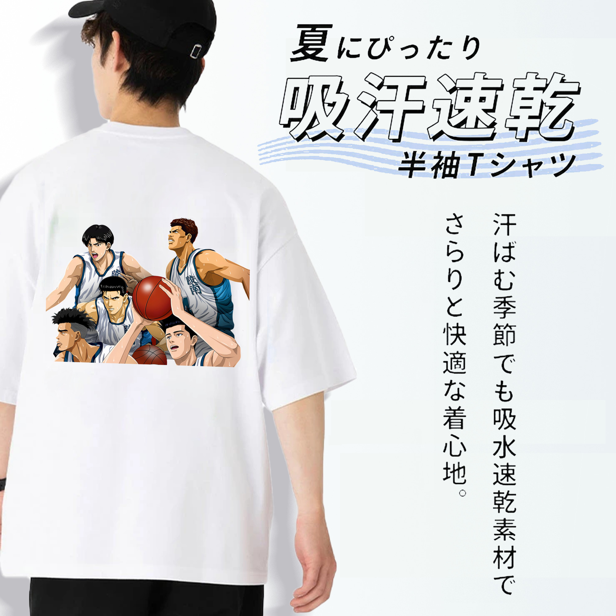 SLAM DUNK／スラムダンク 綿100％ メンズ半袖Tシャツ（バックプリント） 通気性