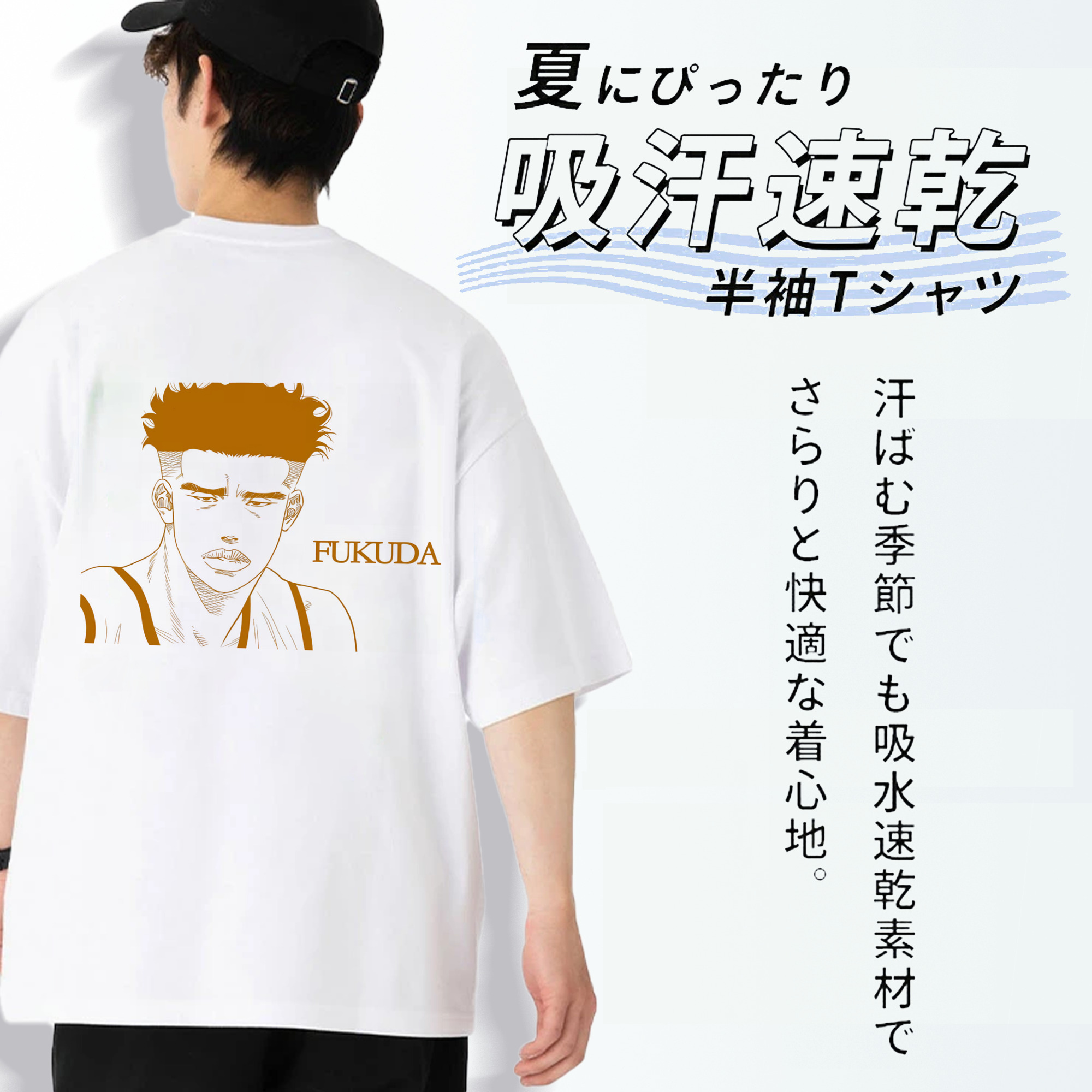 SLAM DUNK／スラムダンク 綿100％ メンズ半袖Tシャツ（バックプリント） 通気性