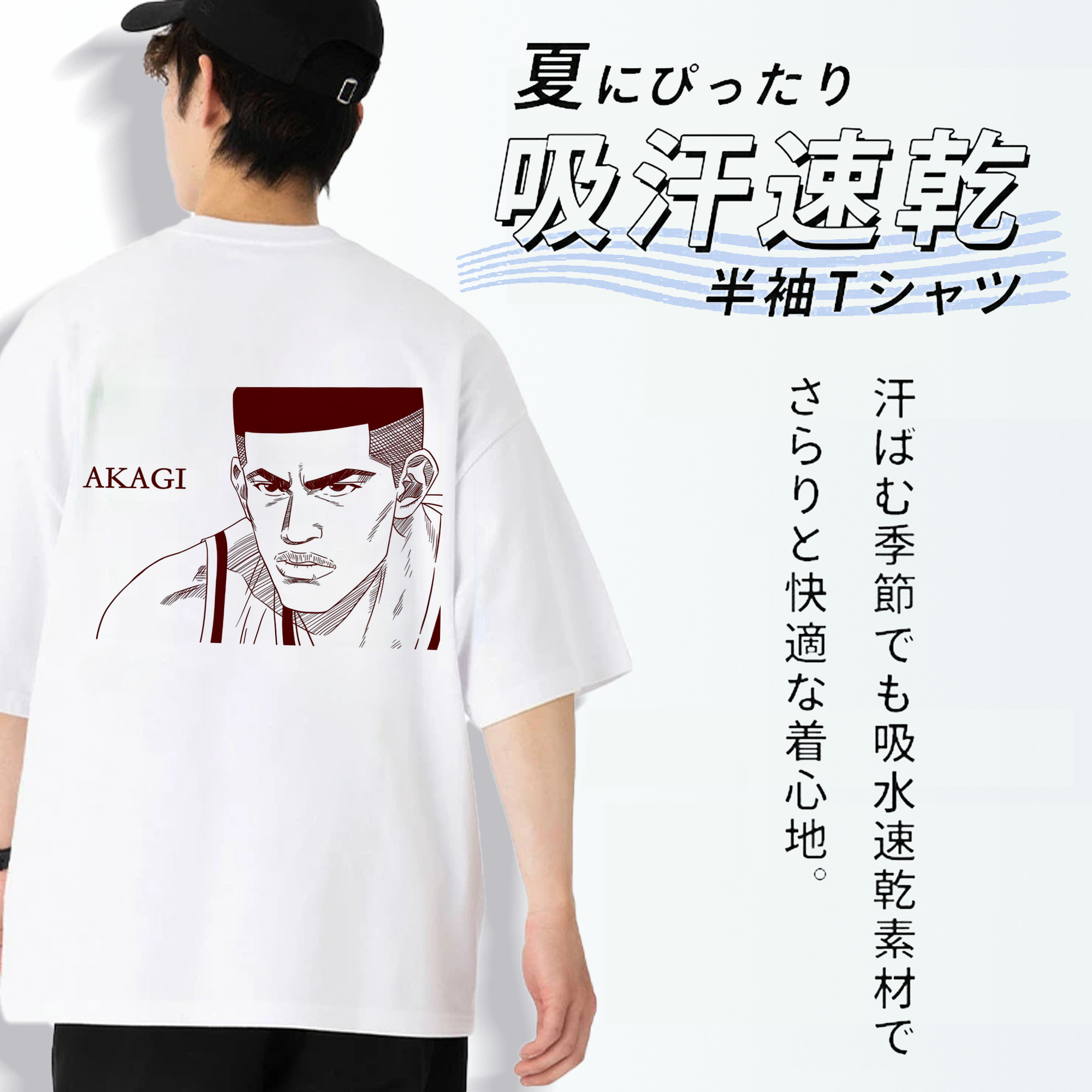 SLAM DUNK／スラムダンク 綿100％ メンズ半袖Tシャツ（バックプリント） 通気性