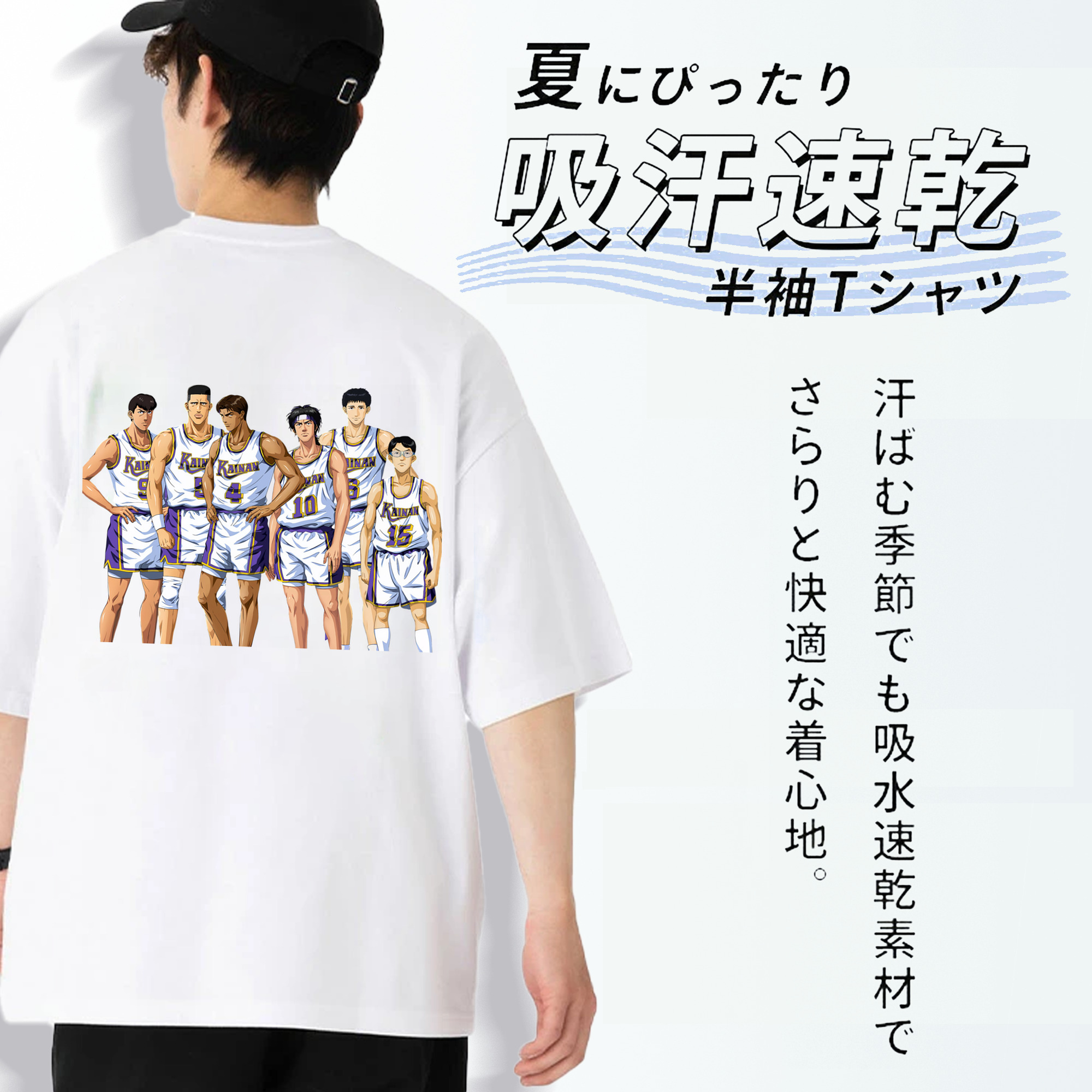 SLAM DUNK／スラムダンク 綿100％ メンズ半袖Tシャツ（バックプリント） 通気性