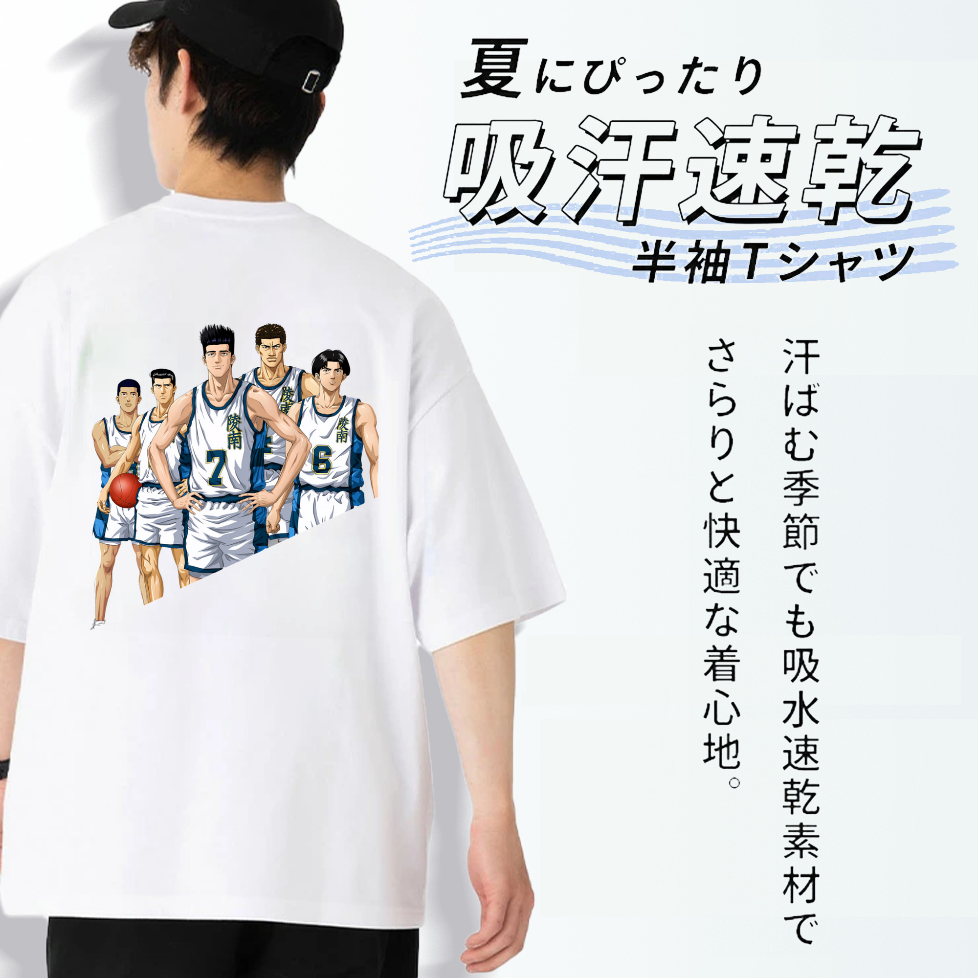 SLAM DUNK／スラムダンク 綿100％ メンズ半袖Tシャツ（バックプリント） 通気性