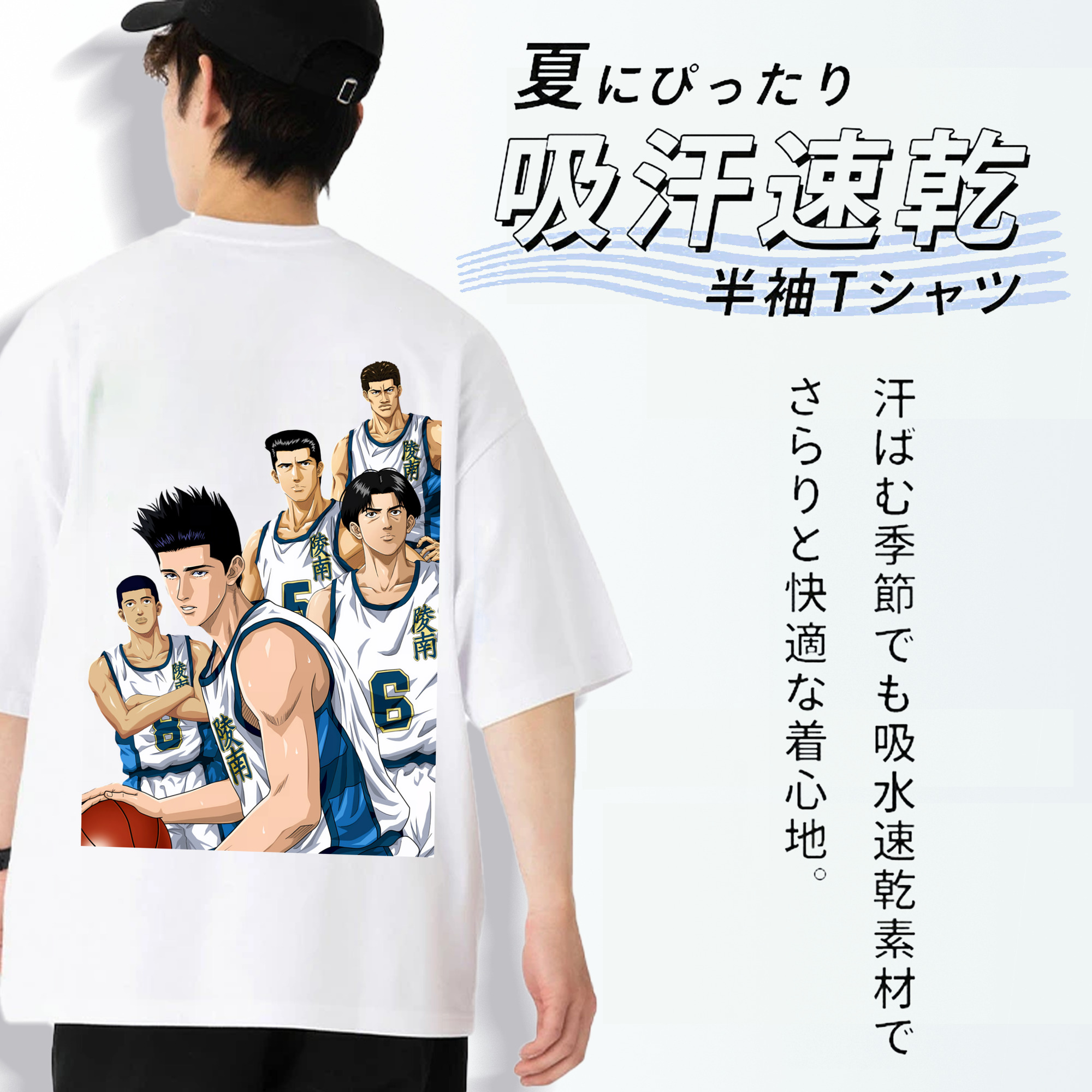 SLAM DUNK／スラムダンク 綿100％ メンズ半袖Tシャツ（バックプリント） 通気性