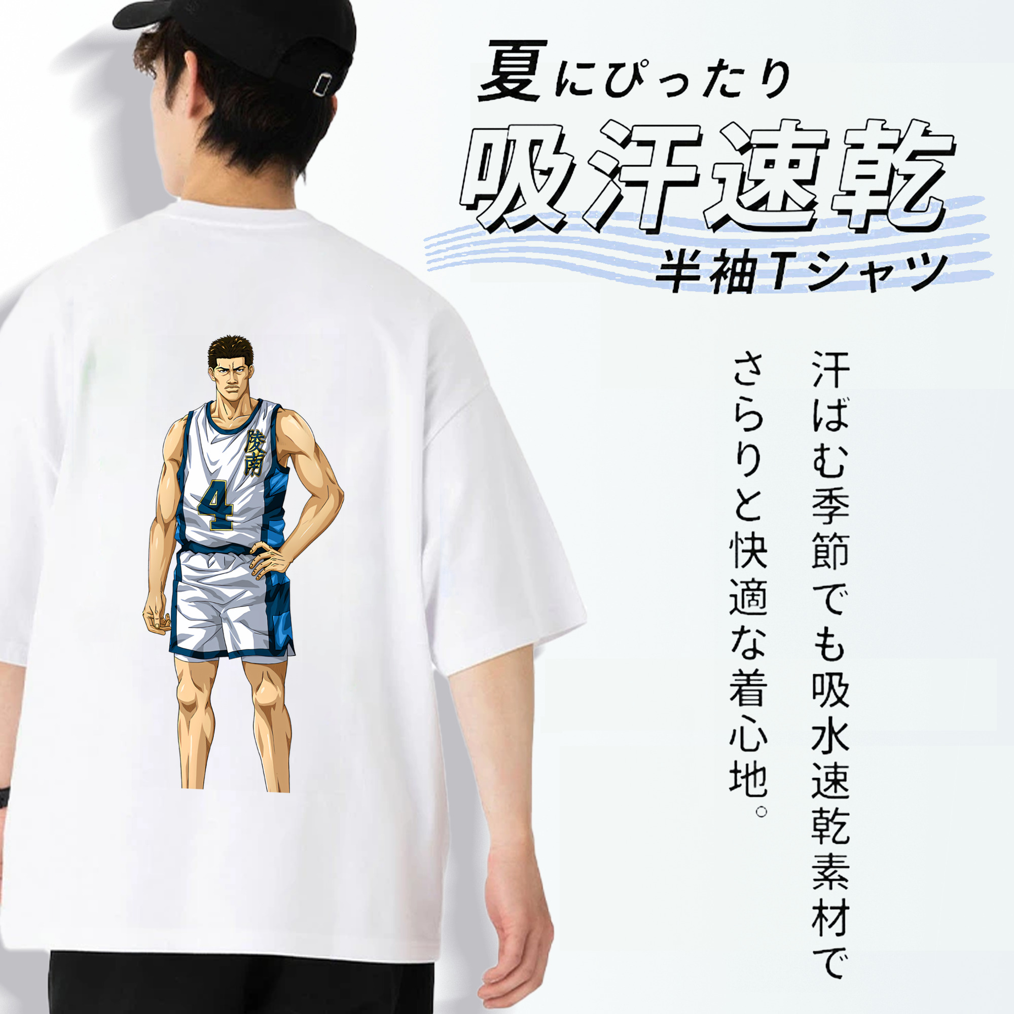 SLAM DUNK／スラムダンク 綿100％ メンズ半袖Tシャツ（バックプリント） 通気性