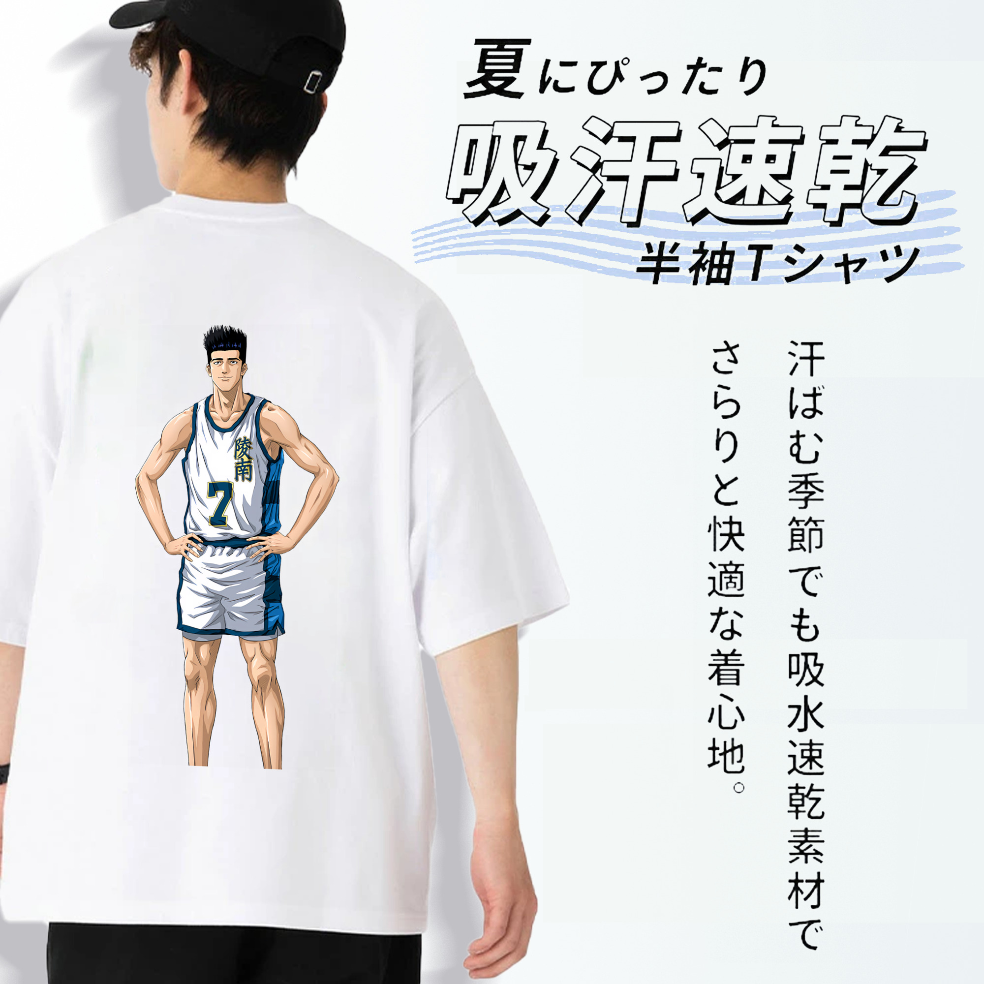 SLAM DUNK／スラムダンク 綿100％ メンズ半袖Tシャツ（バックプリント） 通気性