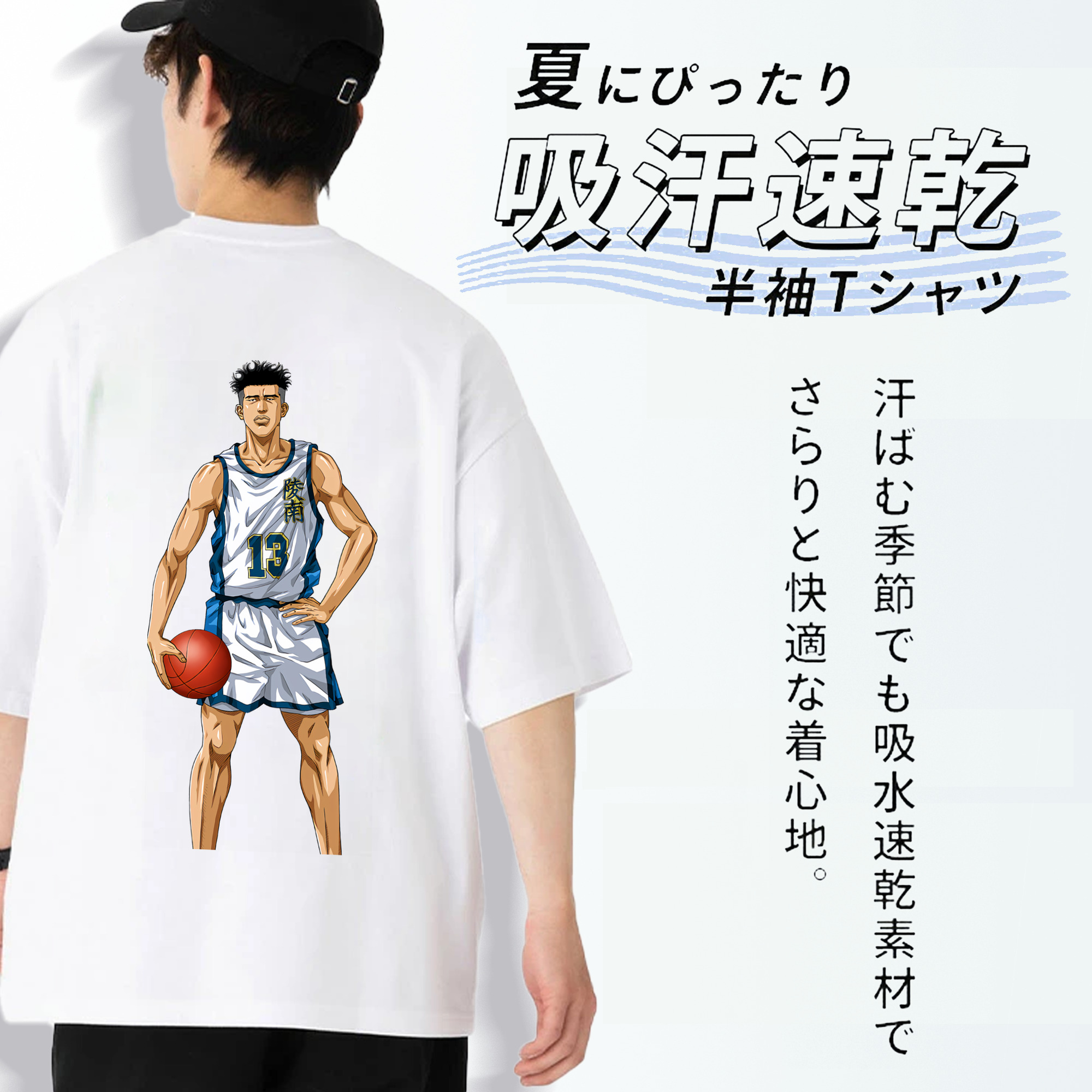 SLAM DUNK／スラムダンク 綿100％ メンズ半袖Tシャツ（バックプリント） 通気性