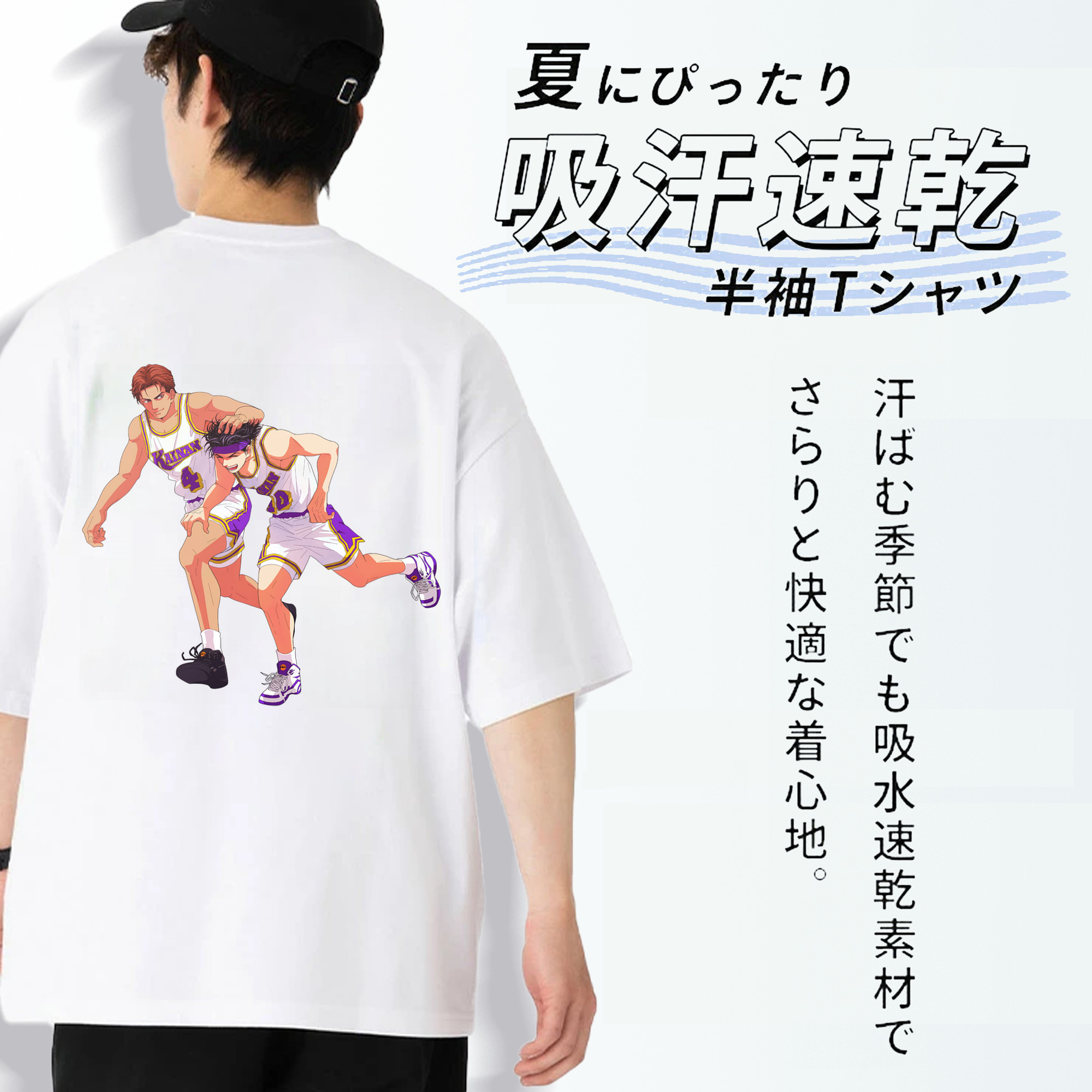 SLAM DUNK／スラムダンク 綿100％ メンズ半袖Tシャツ（バックプリント） 通気性