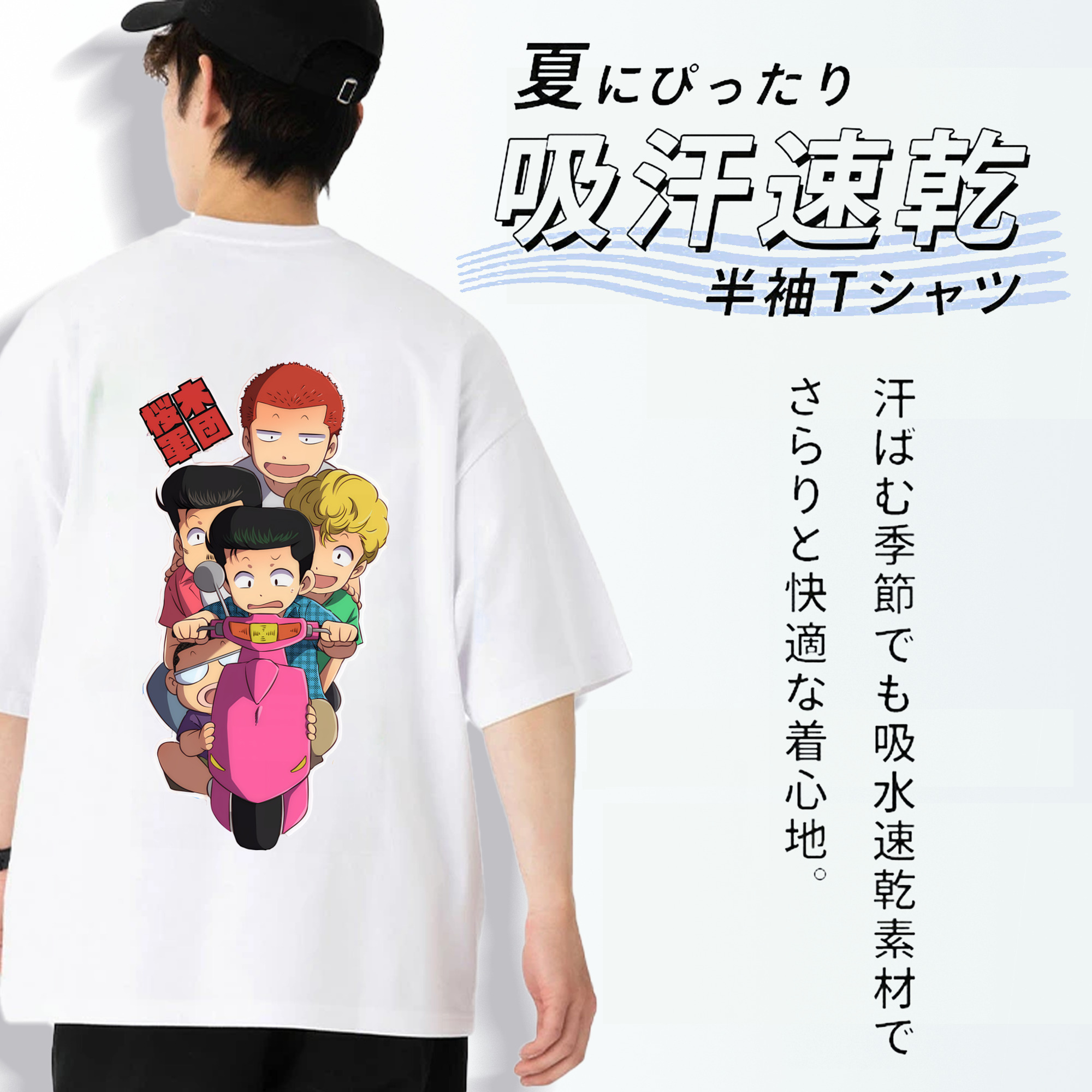 SLAM DUNK／スラムダンク 綿100％ メンズ半袖Tシャツ（バックプリント） 通気性