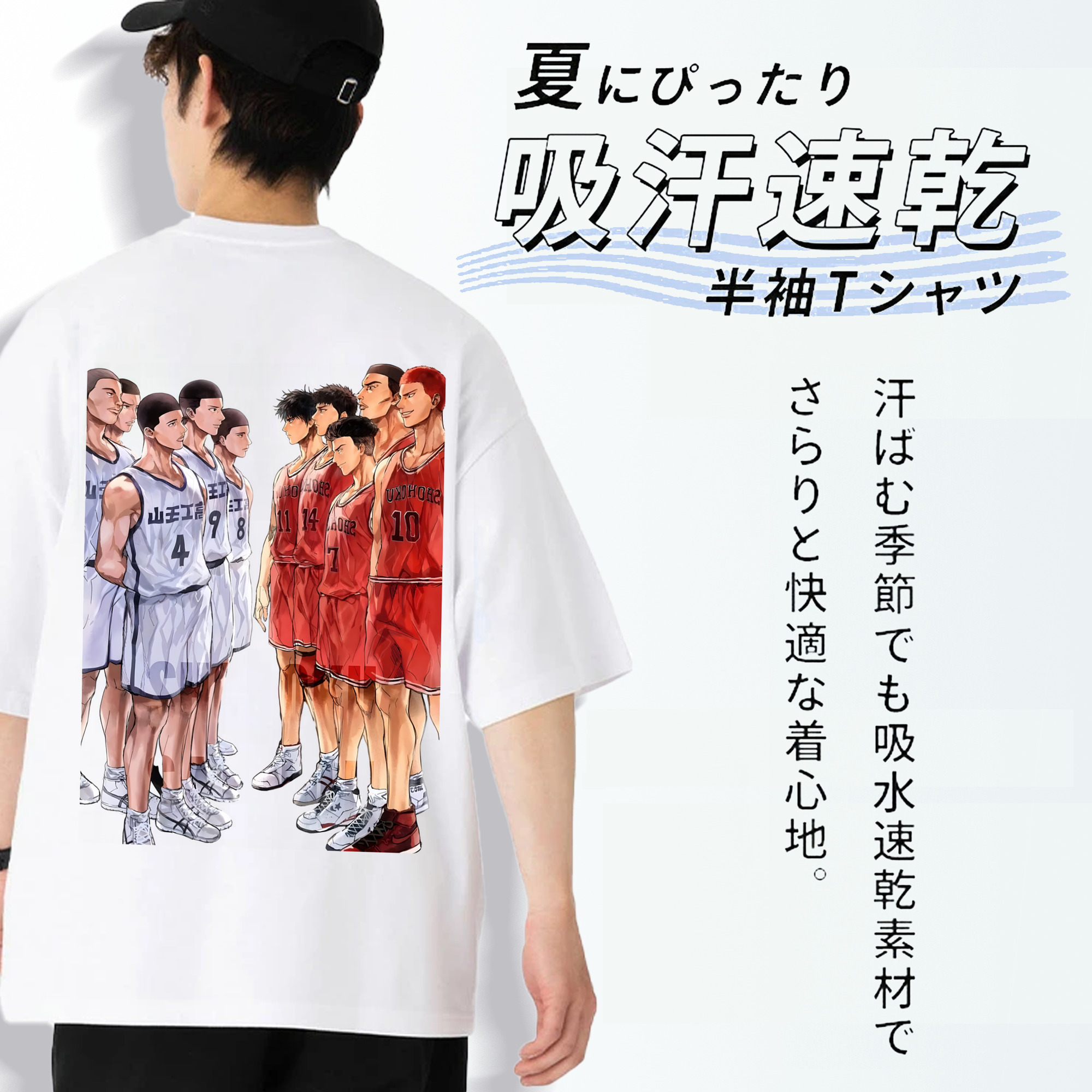 SLAM DUNK／スラムダンク 綿100％ メンズ半袖Tシャツ（バックプリント） 通気性