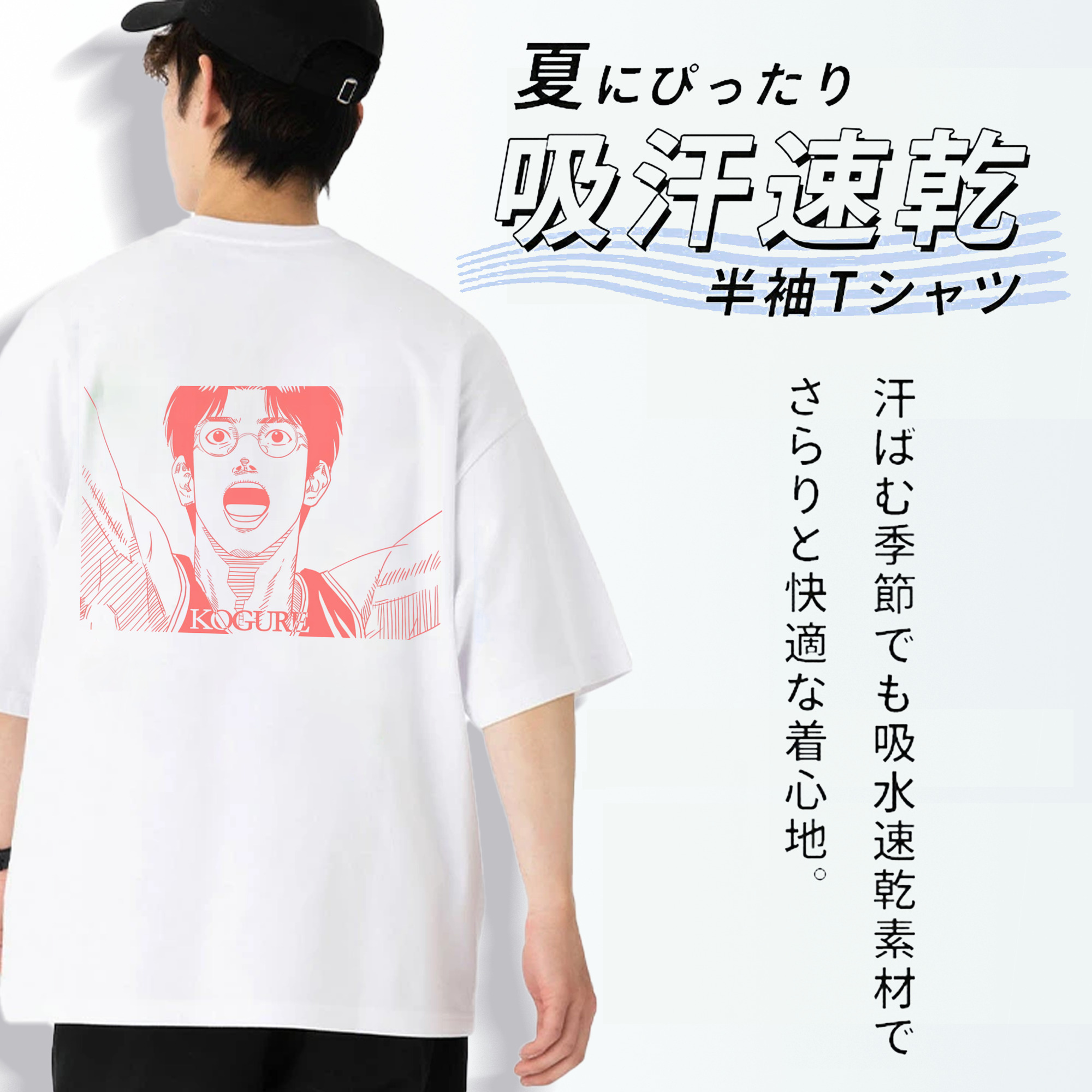 SLAM DUNK／スラムダンク 綿100％ メンズ半袖Tシャツ（バックプリント） 通気性