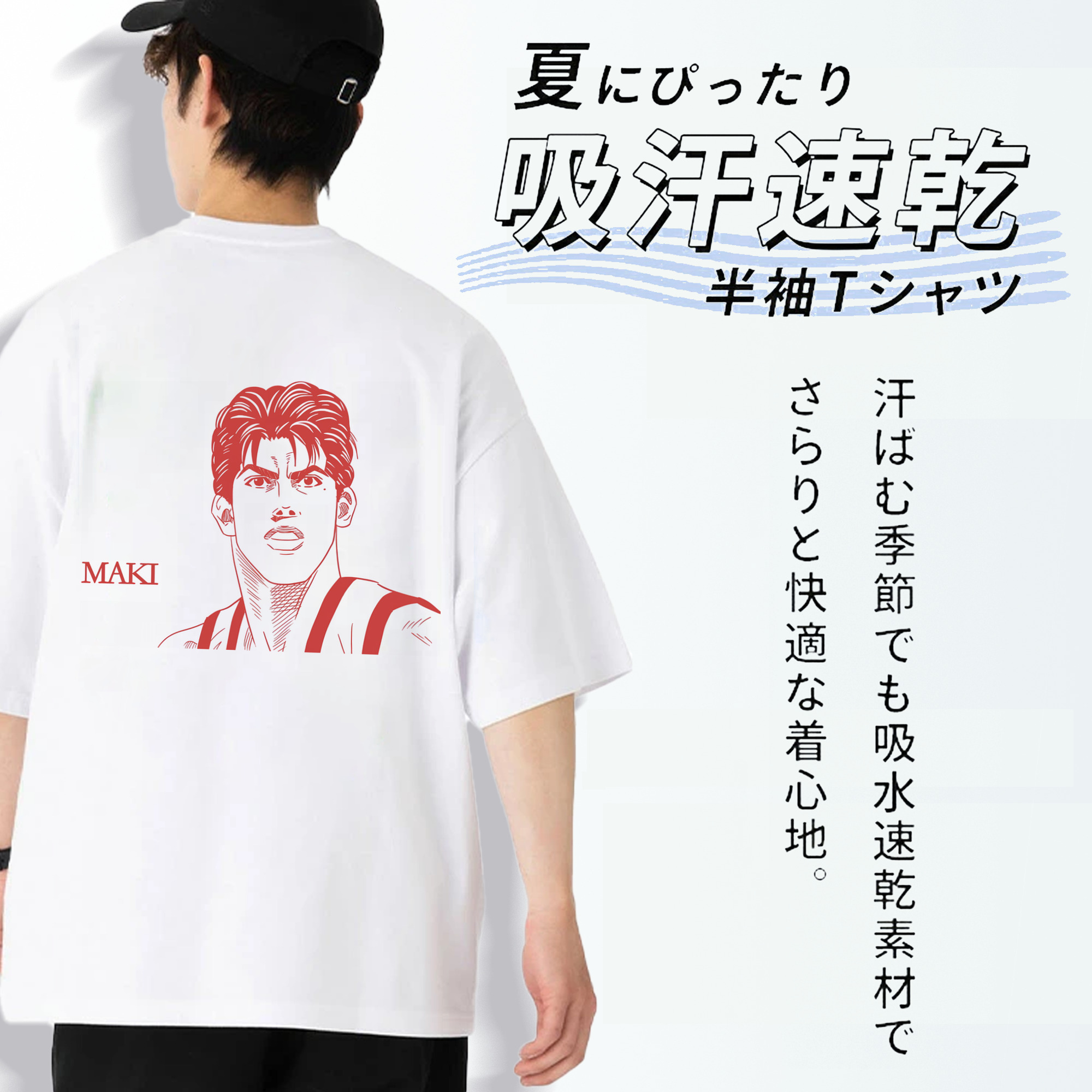SLAM DUNK／スラムダンク 綿100％ メンズ半袖Tシャツ（バックプリント） 通気性