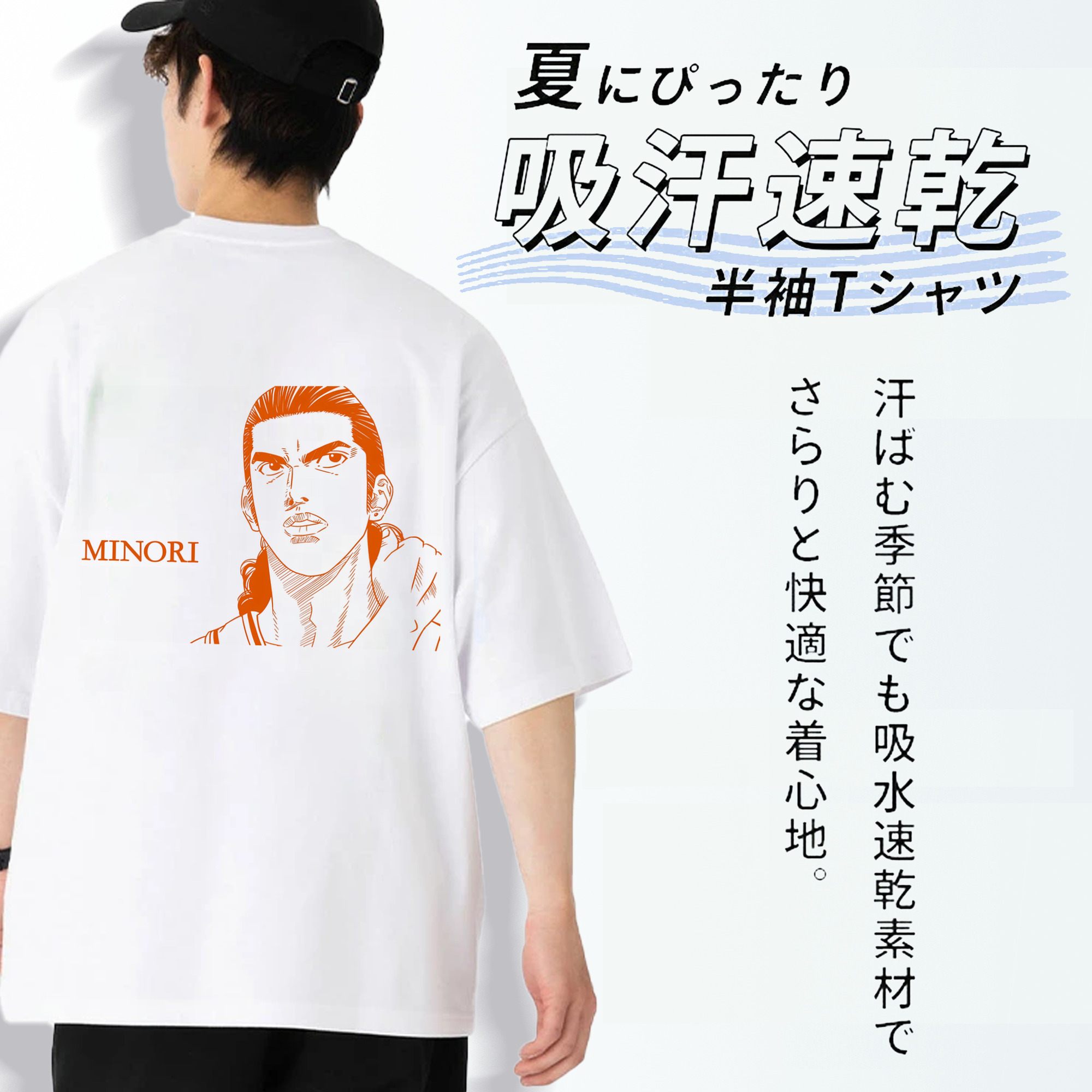 SLAM DUNK／スラムダンク 綿100％ メンズ半袖Tシャツ（バックプリント） 通気性