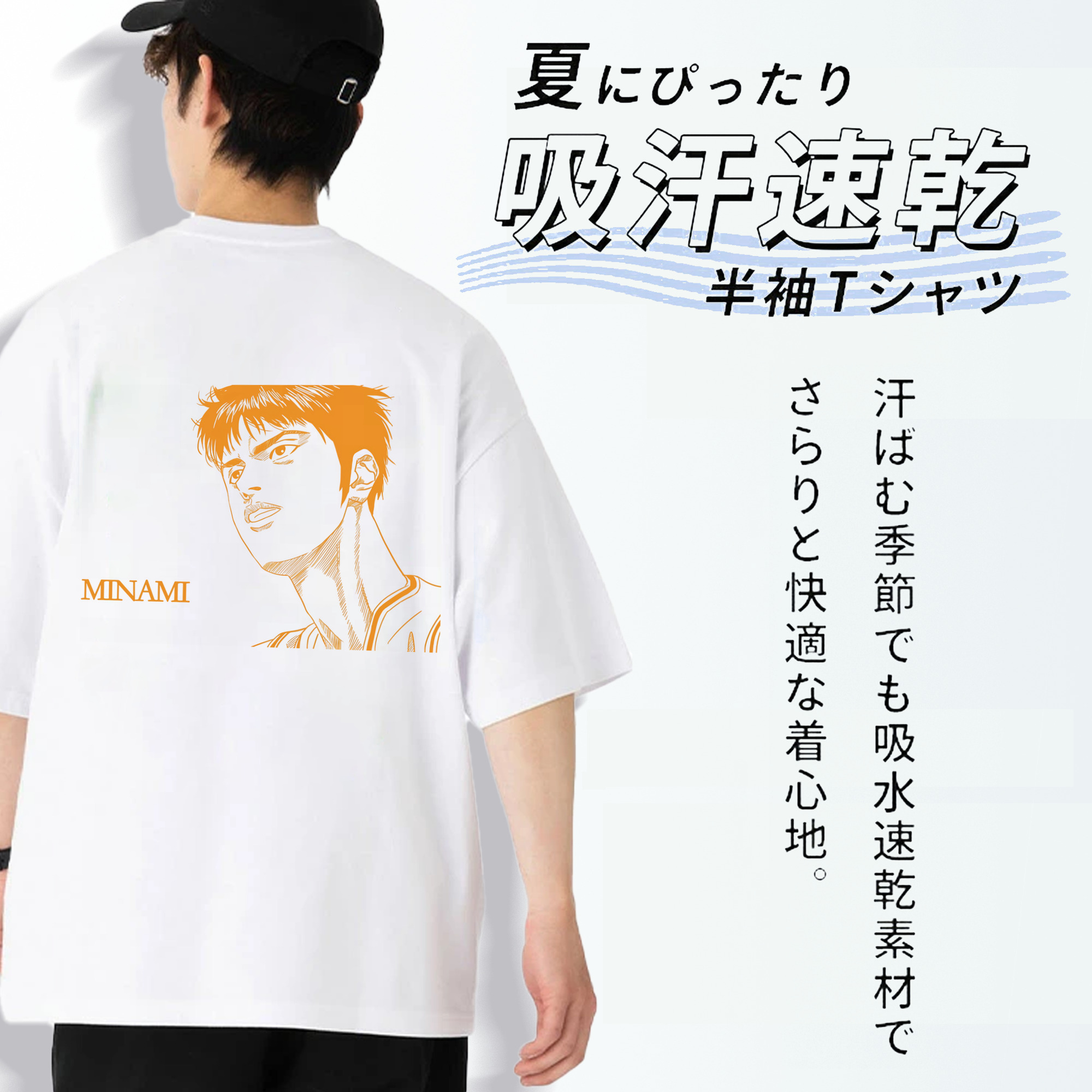 SLAM DUNK／スラムダンク 綿100％ メンズ半袖Tシャツ（バックプリント） 通気性