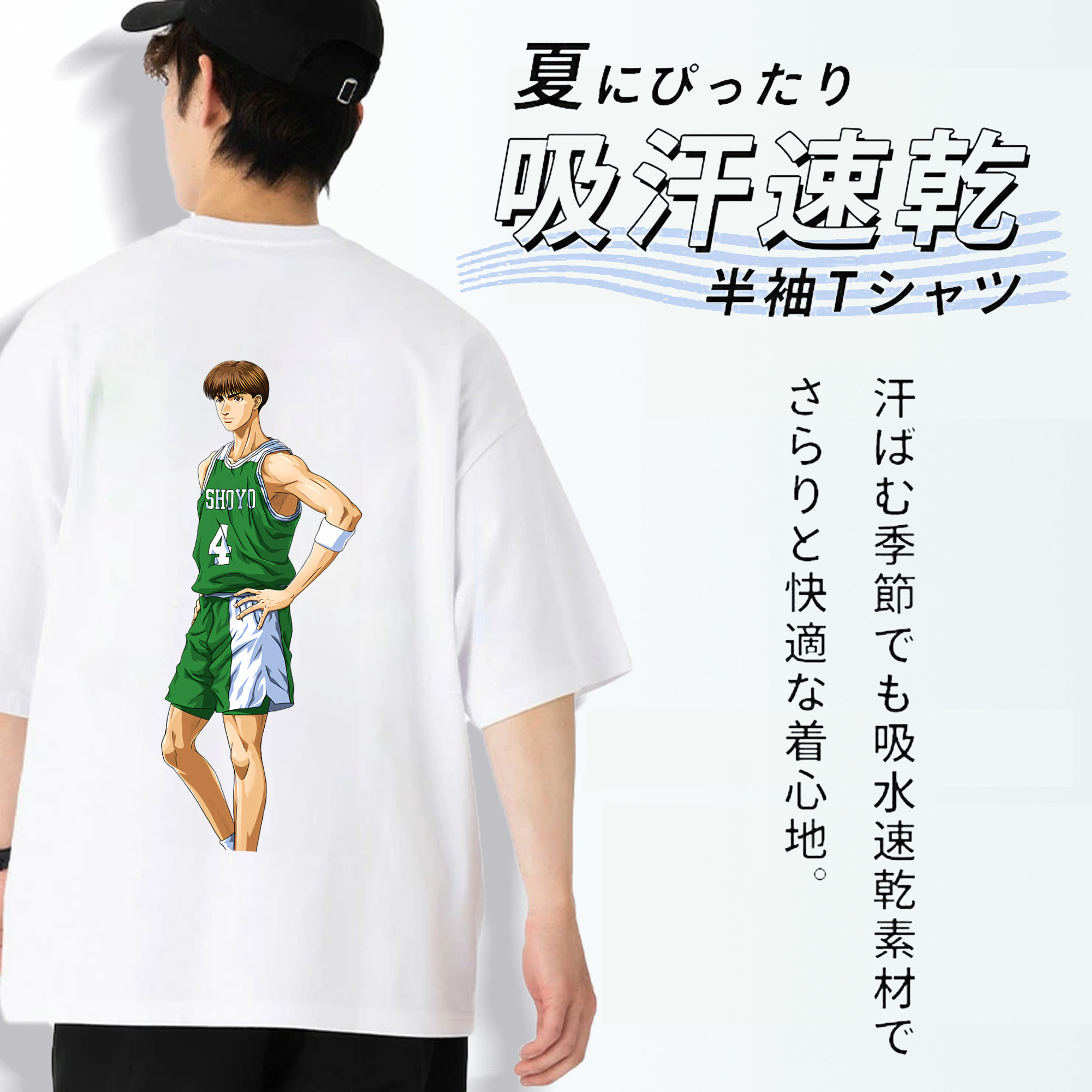 SLAM DUNK／スラムダンク 綿100％ メンズ半袖Tシャツ（バックプリント） 通気性
