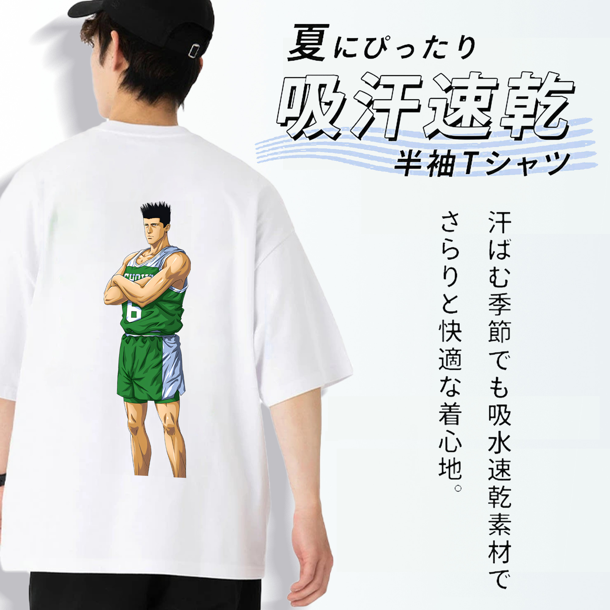 SLAM DUNK／スラムダンク 綿100％ メンズ半袖Tシャツ（バックプリント） 通気性