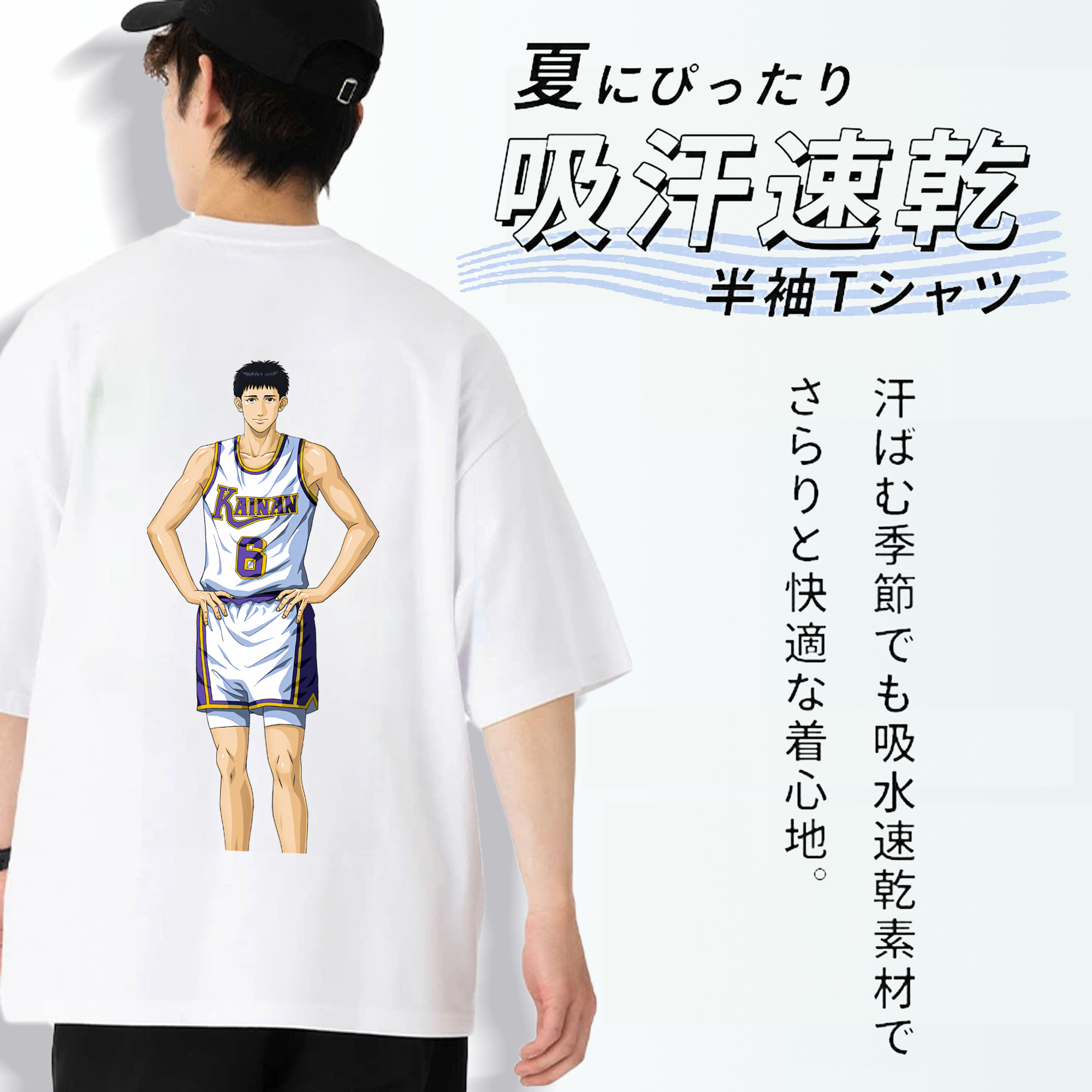 SLAM DUNK／スラムダンク 綿100％ メンズ半袖Tシャツ（バックプリント） 通気性
