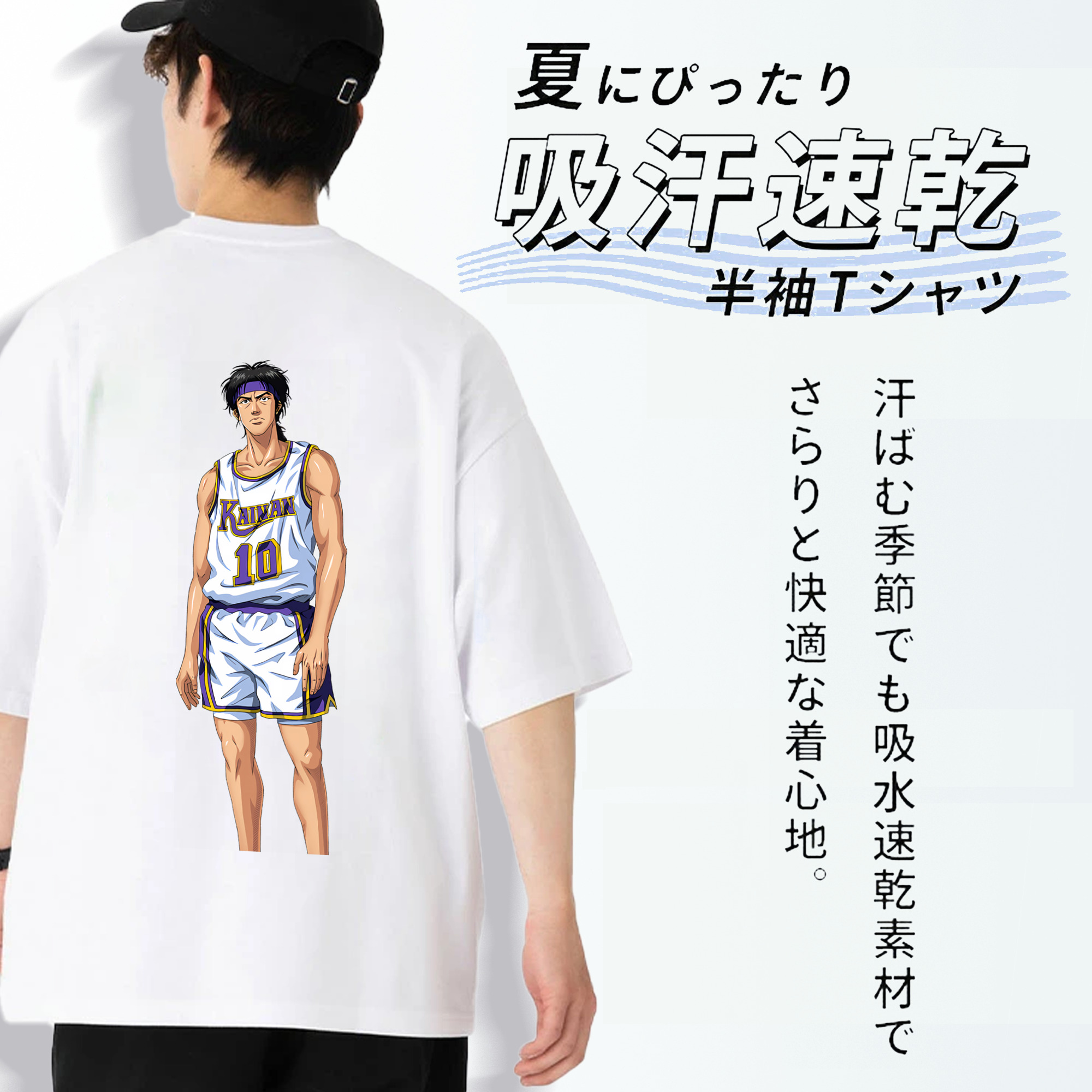 SLAM DUNK／スラムダンク 綿100％ メンズ半袖Tシャツ（バックプリント） 通気性