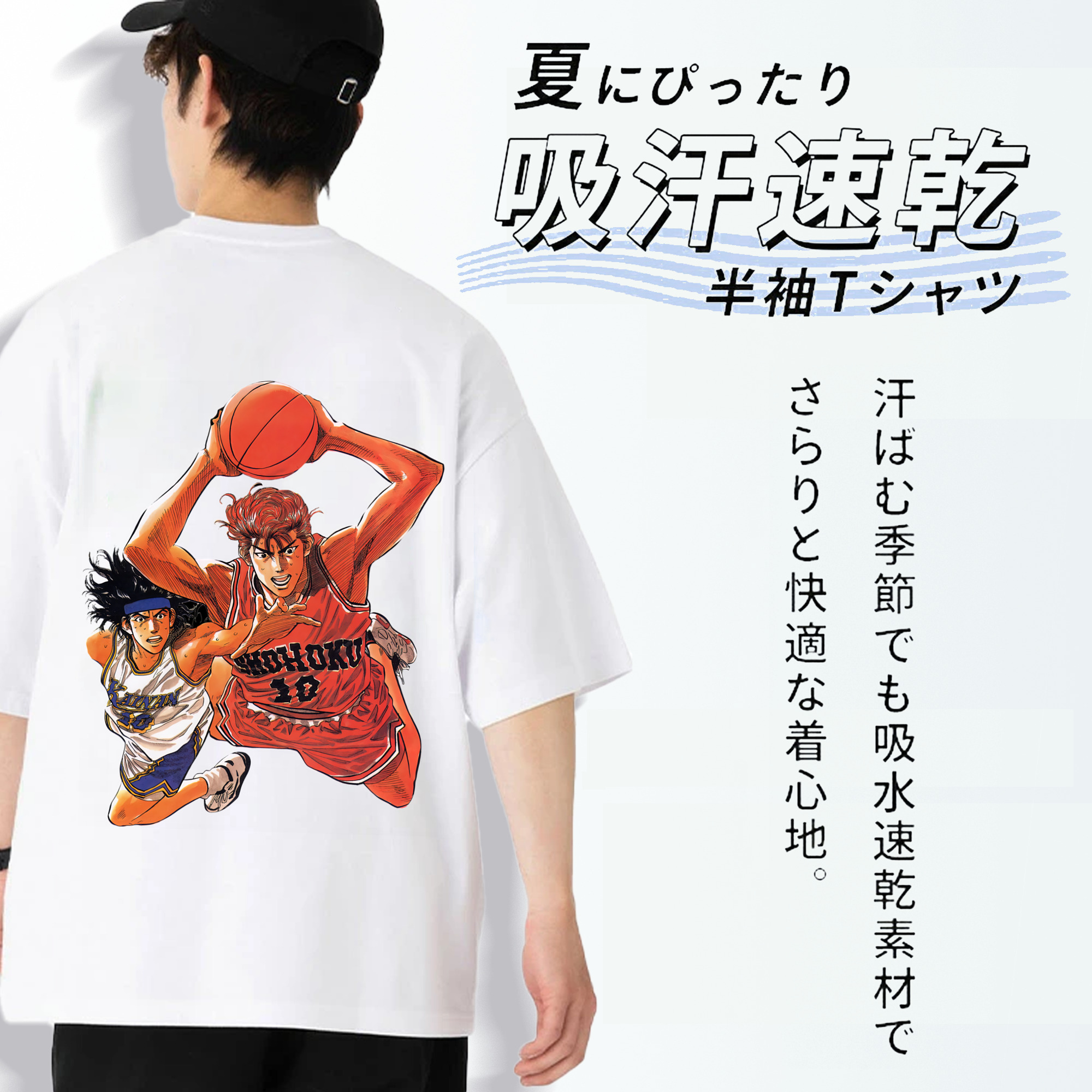 SLAM DUNK／スラムダンク 綿100％ メンズ半袖Tシャツ（バックプリント） 通気性