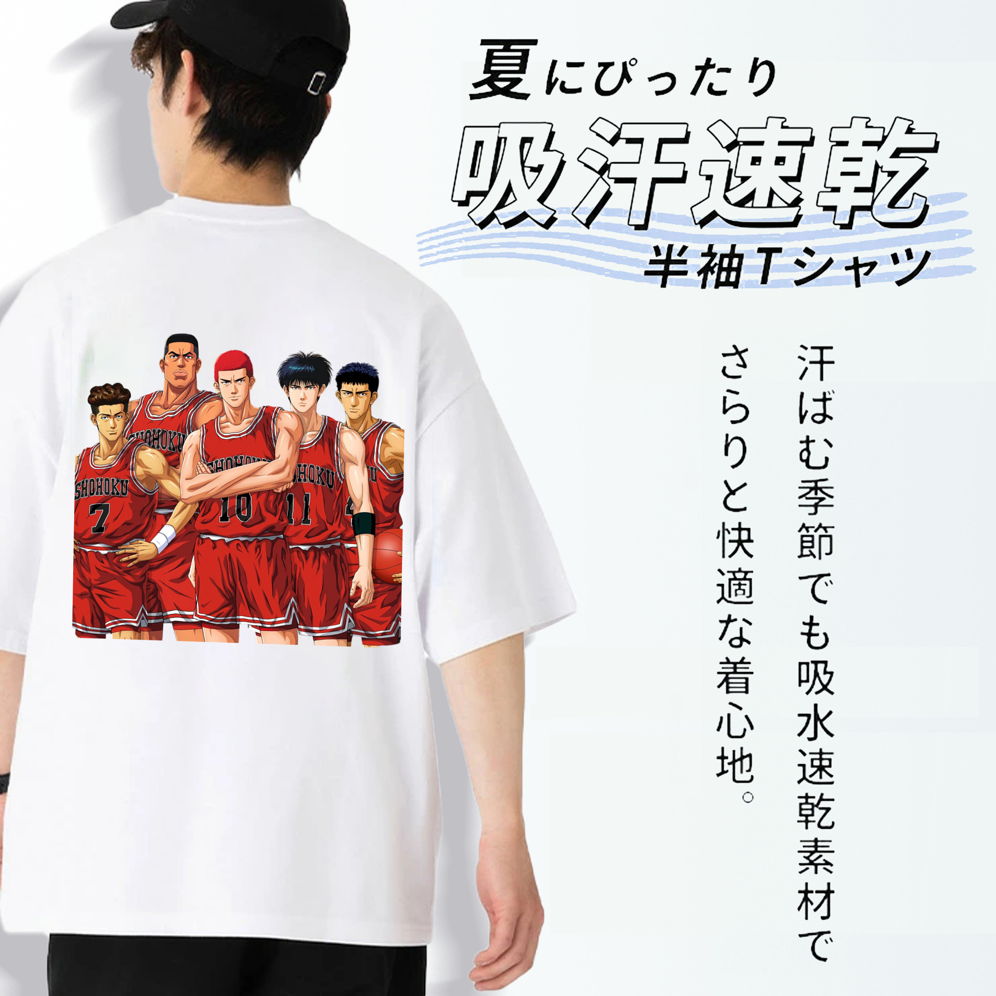 SLAM DUNK／スラムダンク 綿100％ メンズ半袖Tシャツ（バックプリント） 通気性