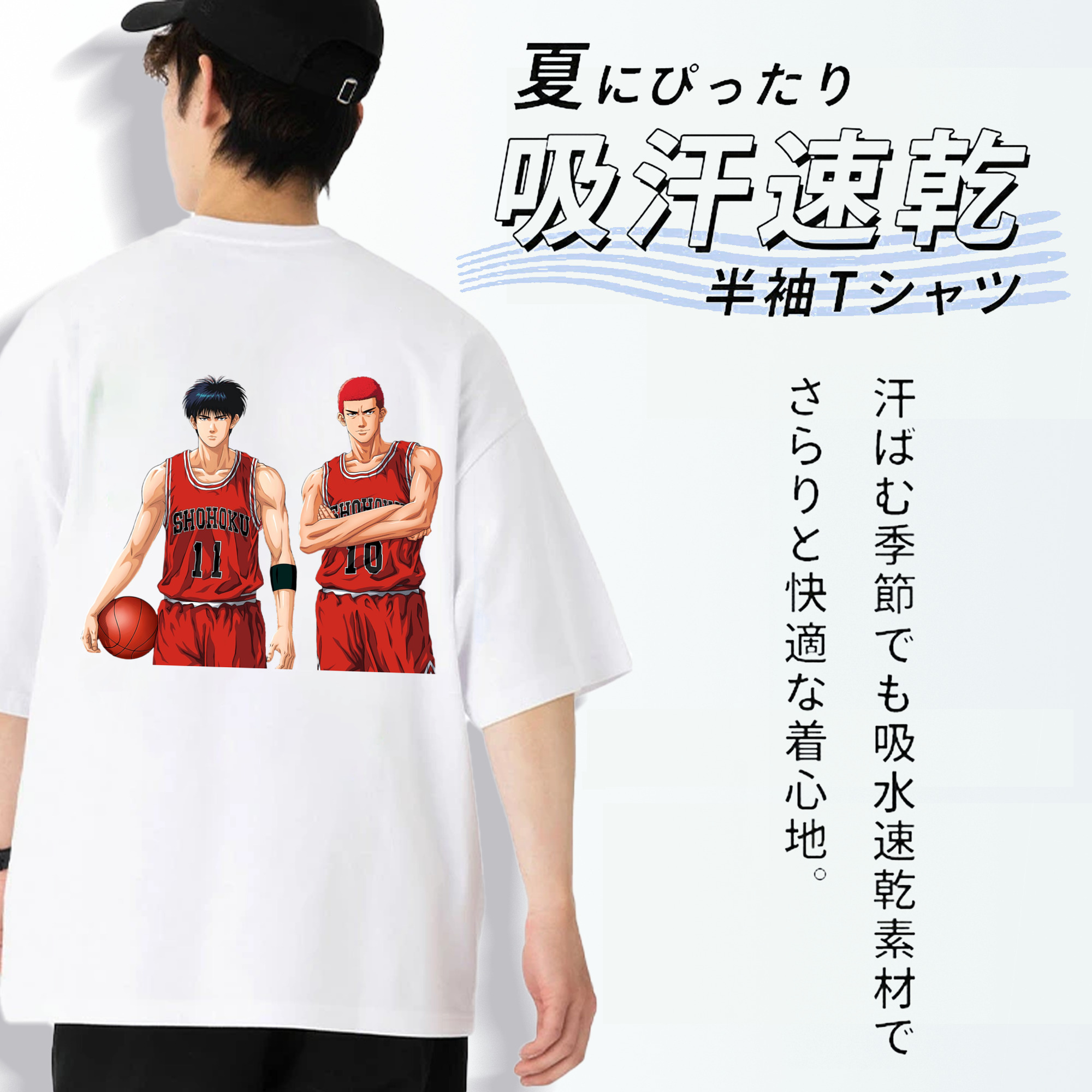 SLAM DUNK／スラムダンク 綿100％ メンズ半袖Tシャツ（バックプリント） 通気性
