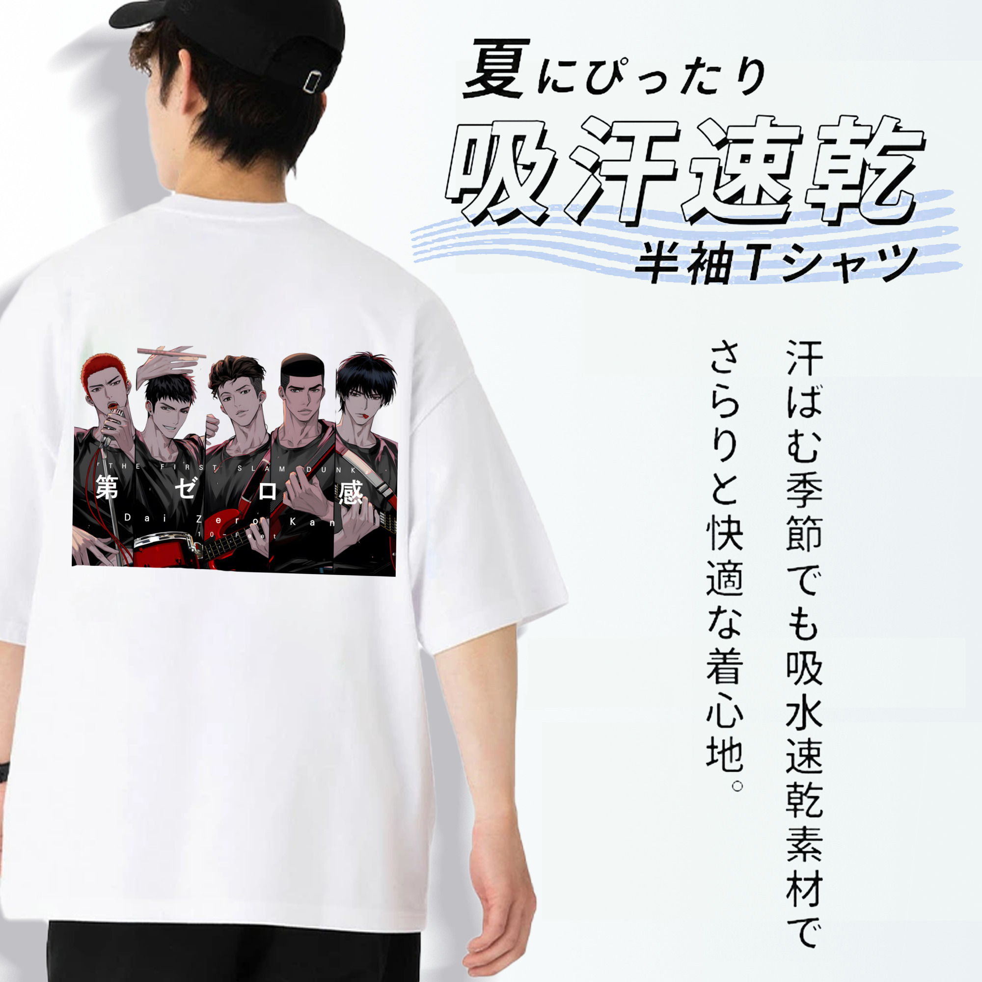 SLAM DUNK／スラムダンク 綿100％ メンズ半袖Tシャツ（バックプリント） 通気性