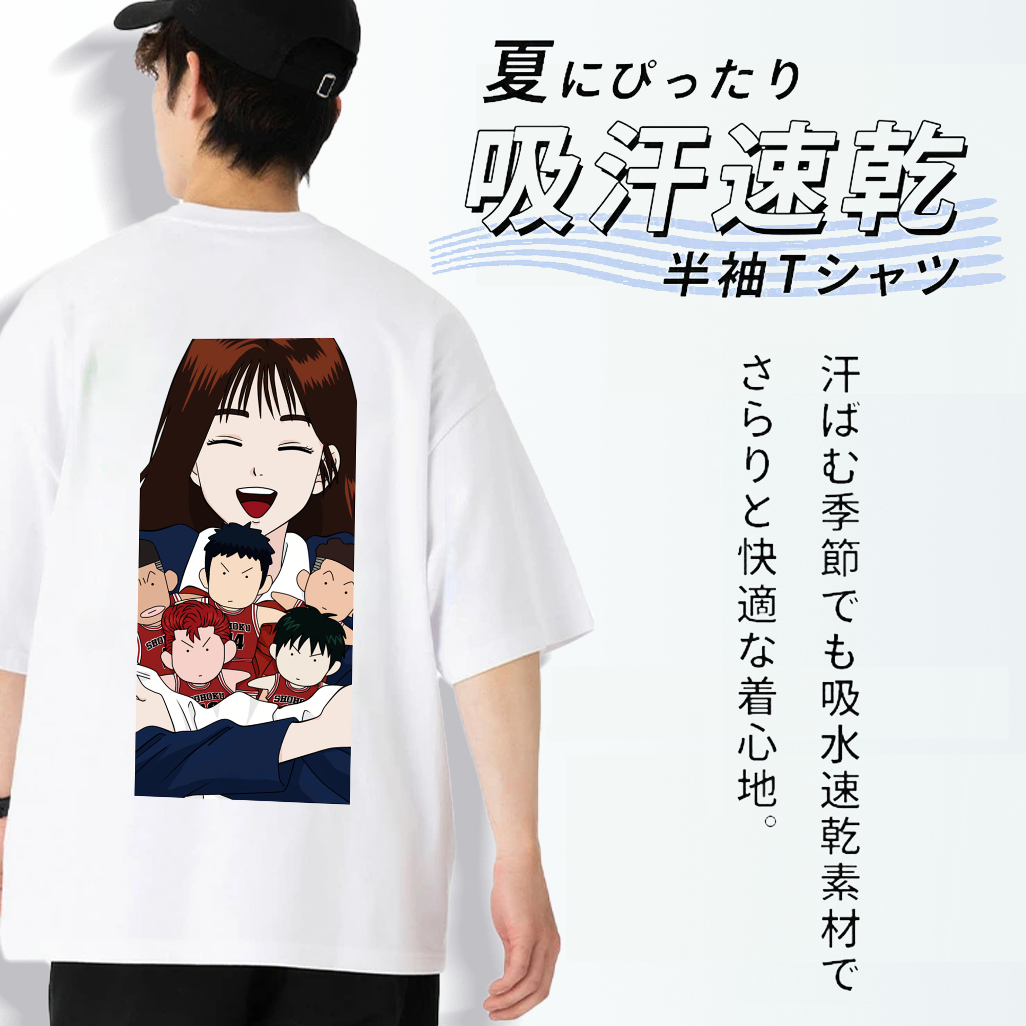 SLAM DUNK／スラムダンク 綿100％ メンズ半袖Tシャツ（バックプリント） 通気性