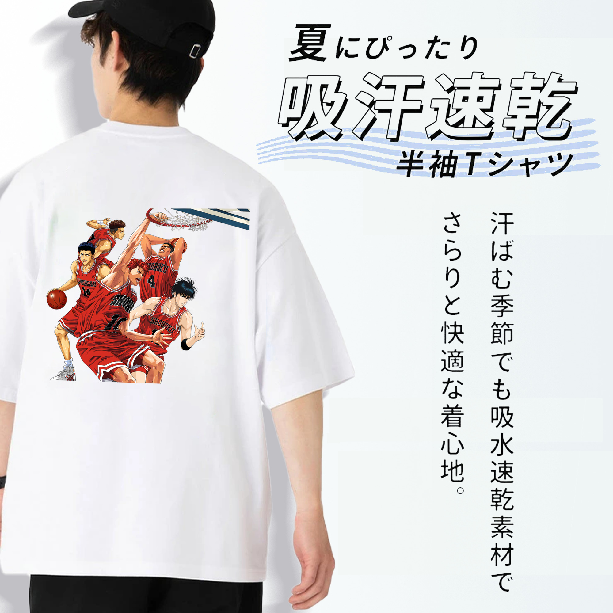 SLAM DUNK／スラムダンク 綿100％ メンズ半袖Tシャツ（バックプリント） 通気性