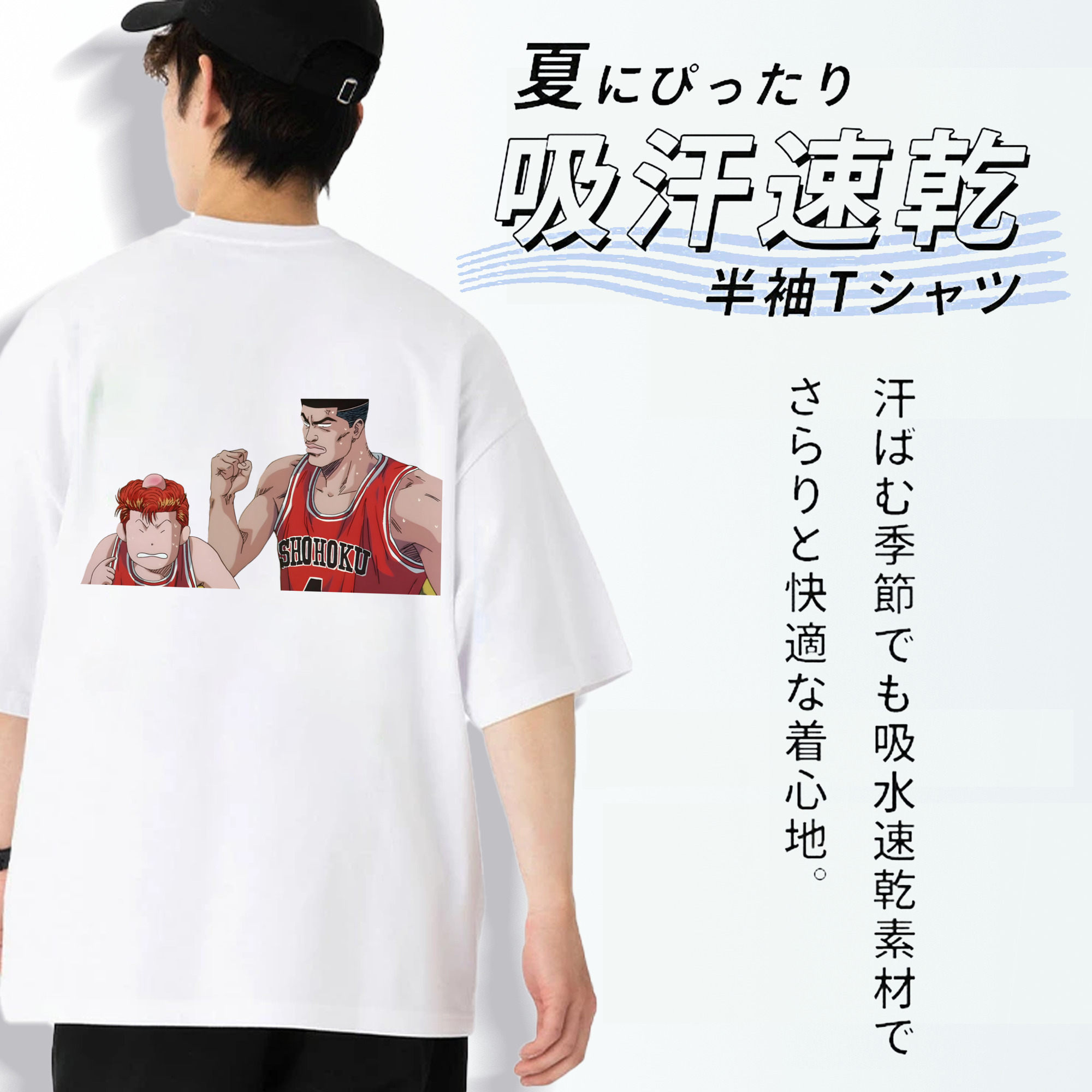 SLAM DUNK／スラムダンク 綿100％ メンズ半袖Tシャツ（バックプリント） 通気性