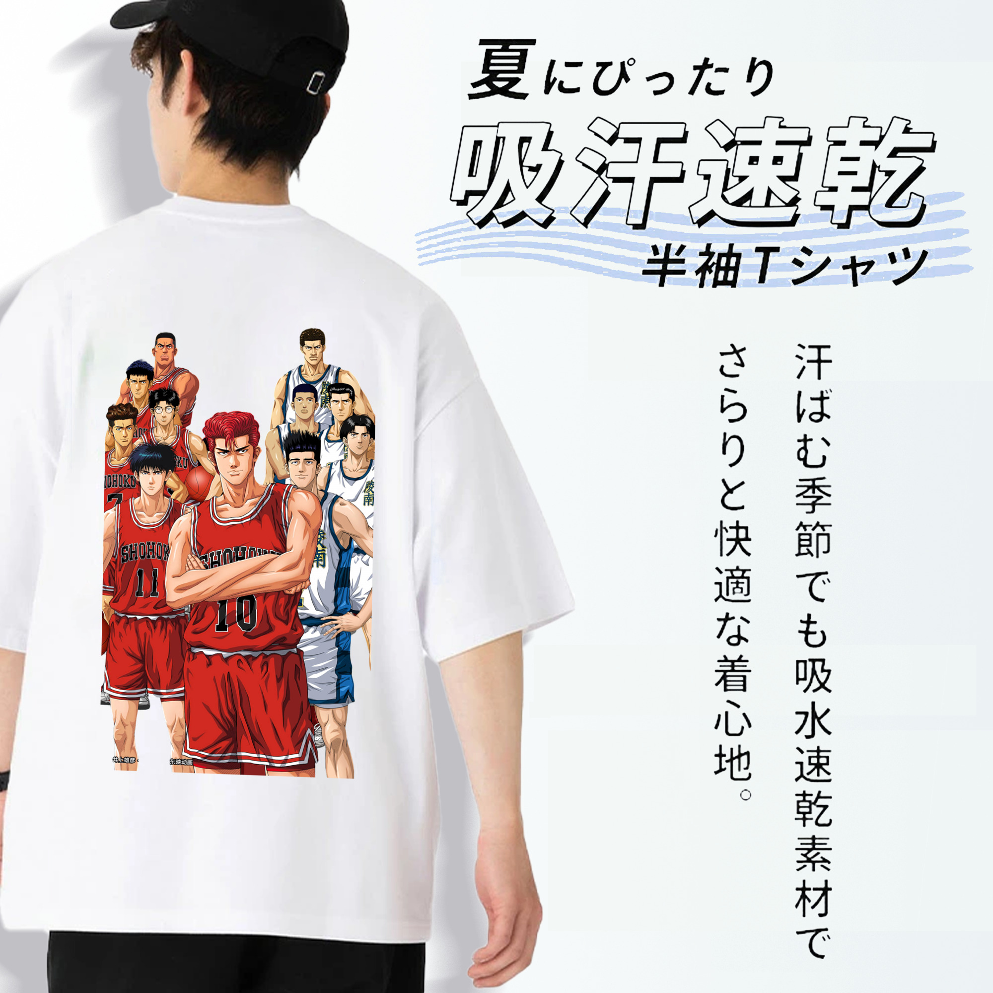 SLAM DUNK／スラムダンク 綿100％ メンズ半袖Tシャツ（バックプリント） 通気性