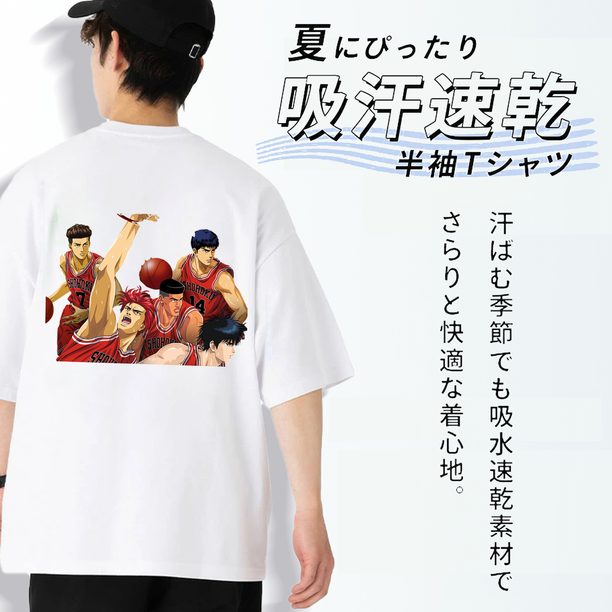 SLAM DUNK／スラムダンク 綿100％ メンズ半袖Tシャツ（バックプリント） 通気性