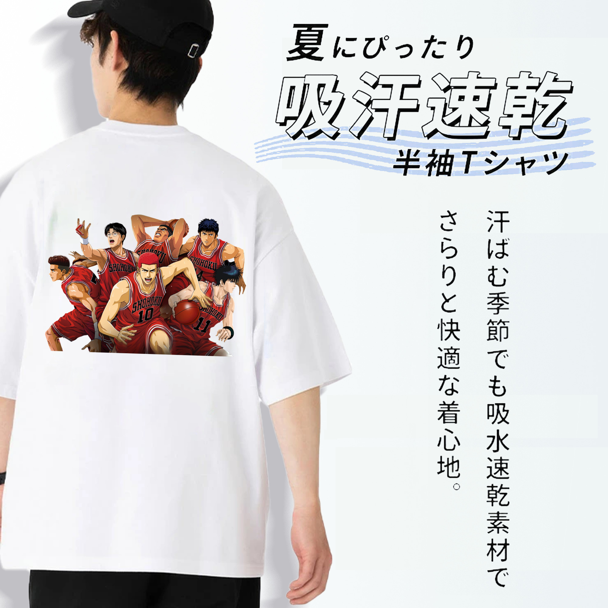 SLAM DUNK／スラムダンク 綿100％ メンズ半袖Tシャツ（バックプリント） 通気性