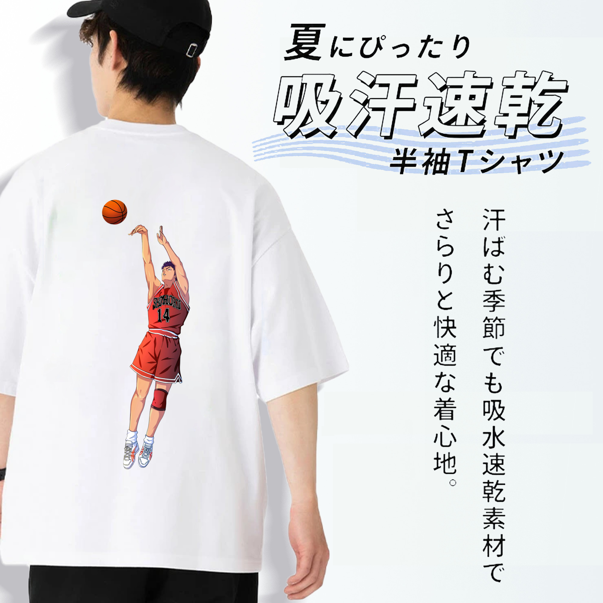 SLAM DUNK／スラムダンク 綿100％ メンズ半袖Tシャツ（バックプリント） 通気性