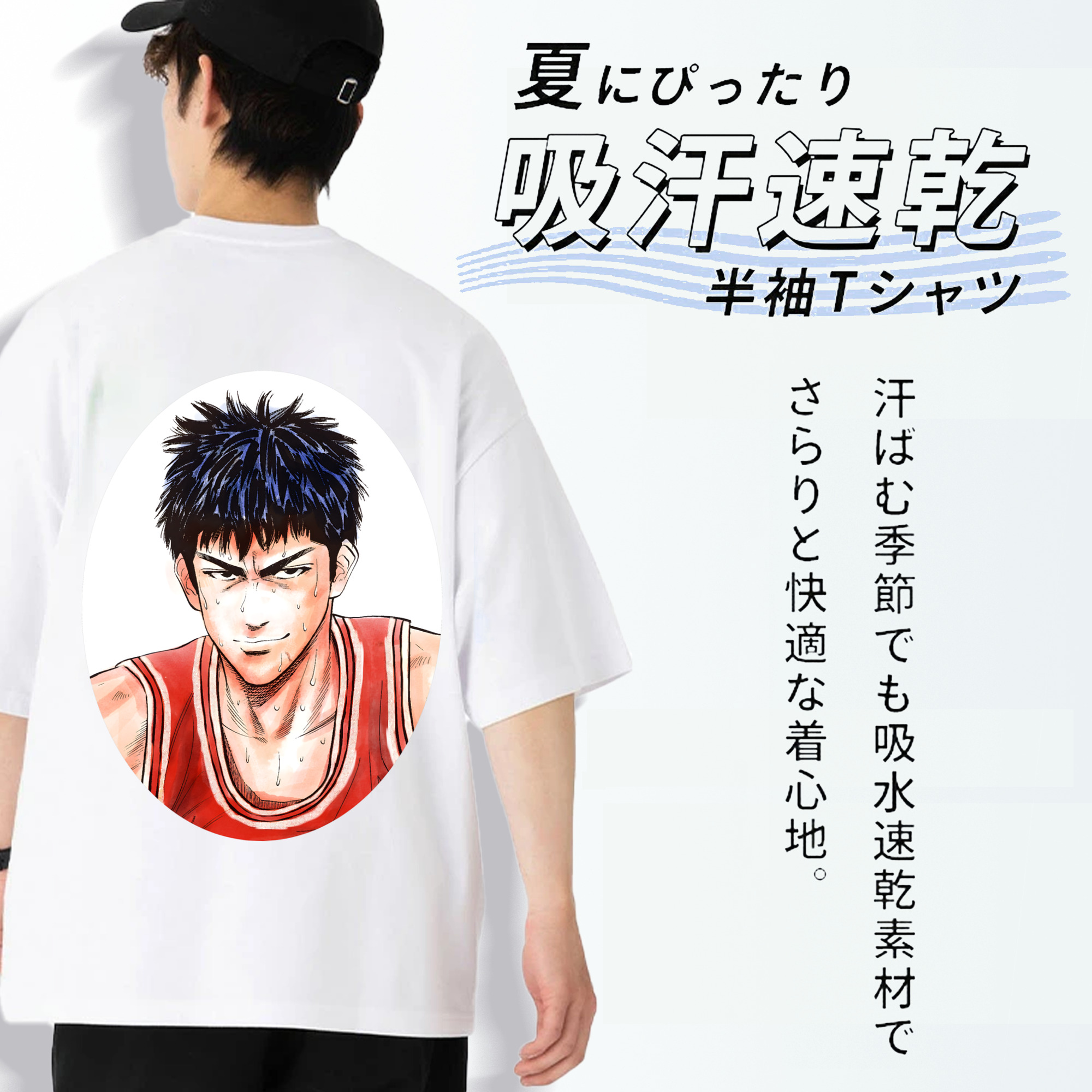SLAM DUNK／スラムダンク 綿100％ メンズ半袖Tシャツ（バックプリント） 通気性