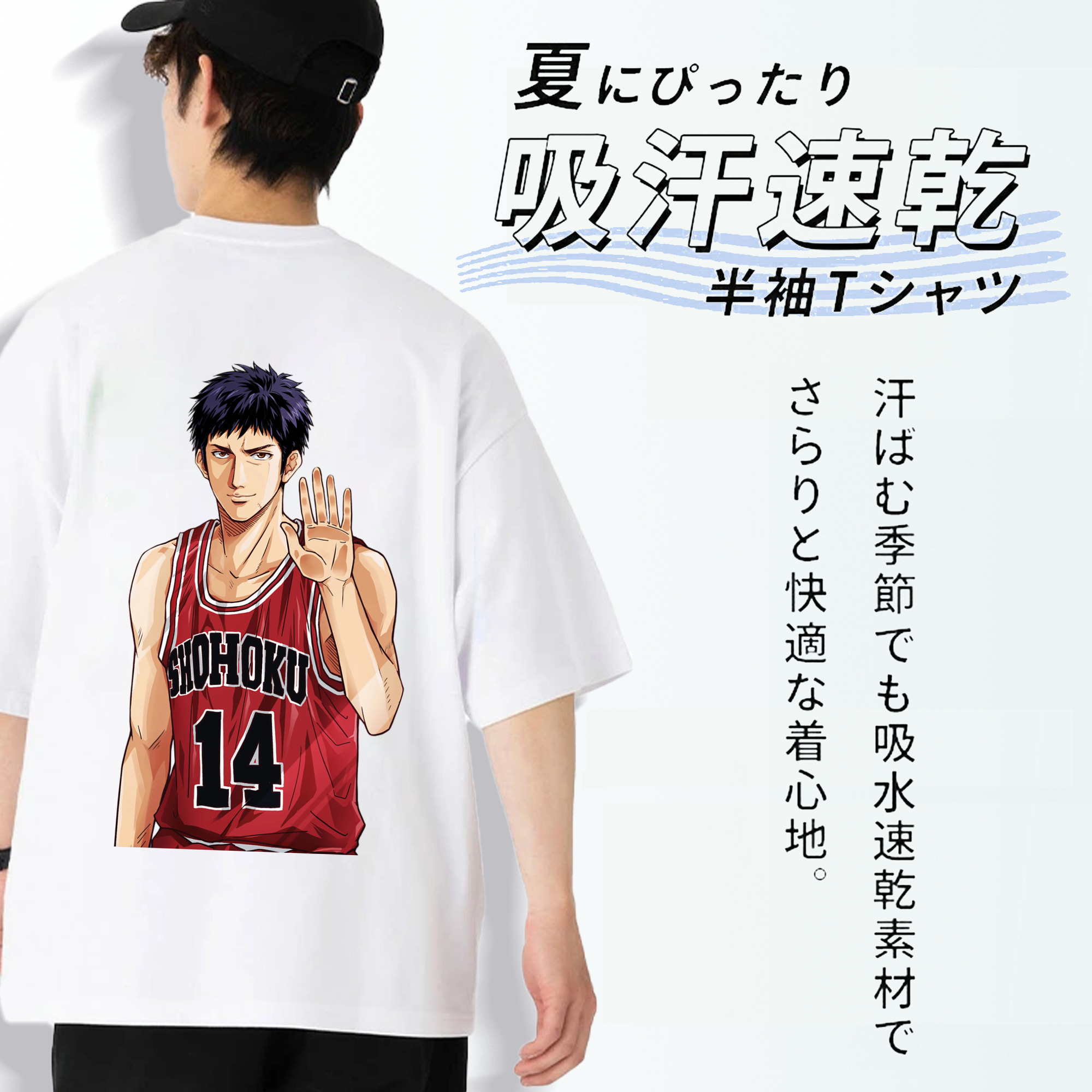 SLAM DUNK／スラムダンク 綿100％ メンズ半袖Tシャツ（バックプリント） 通気性