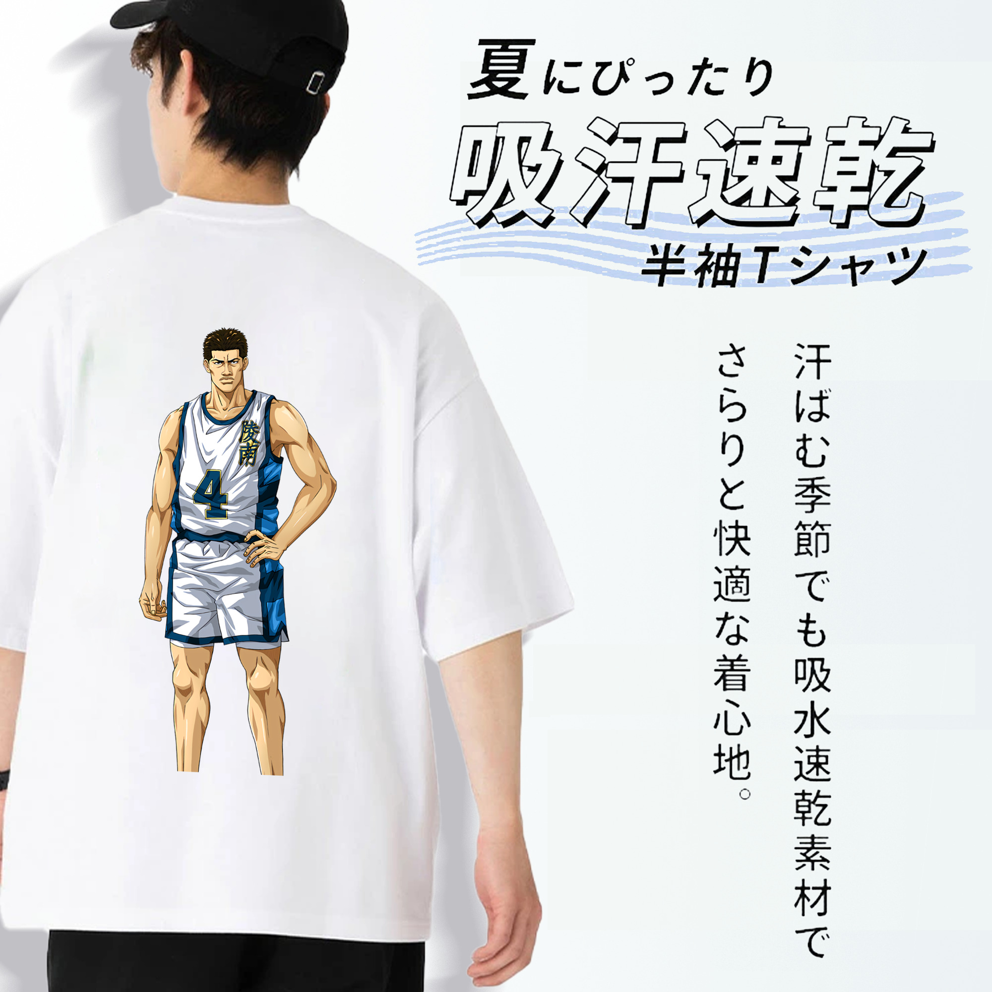 SLAM DUNK／スラムダンク 綿100％ メンズ半袖Tシャツ（バックプリント） 通気性