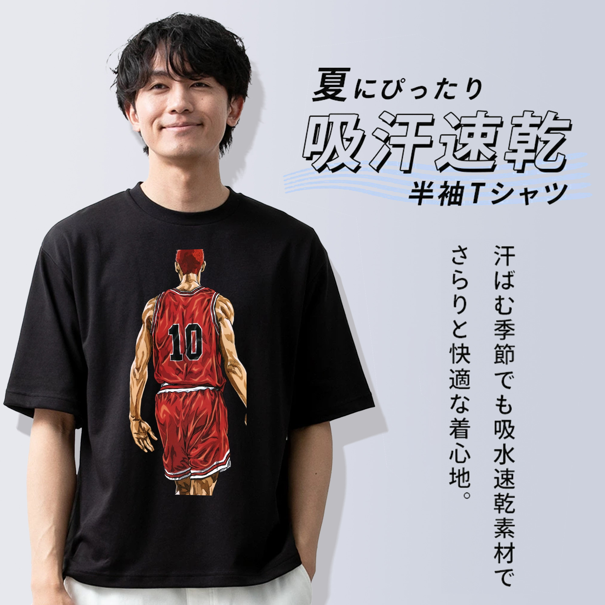 SLAM DUNK／スラムダンク 綿100％ メンズ半袖Tシャツ｜肌触りやわらか＆通気性