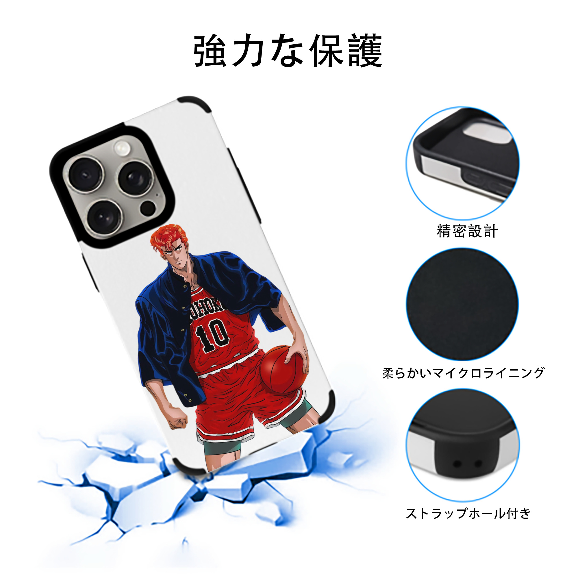 SLAM DUNK／スラムダンク 【iPhone15ProMax対応】 PUレザー スマホケース 耐衝撃＆黄変防止