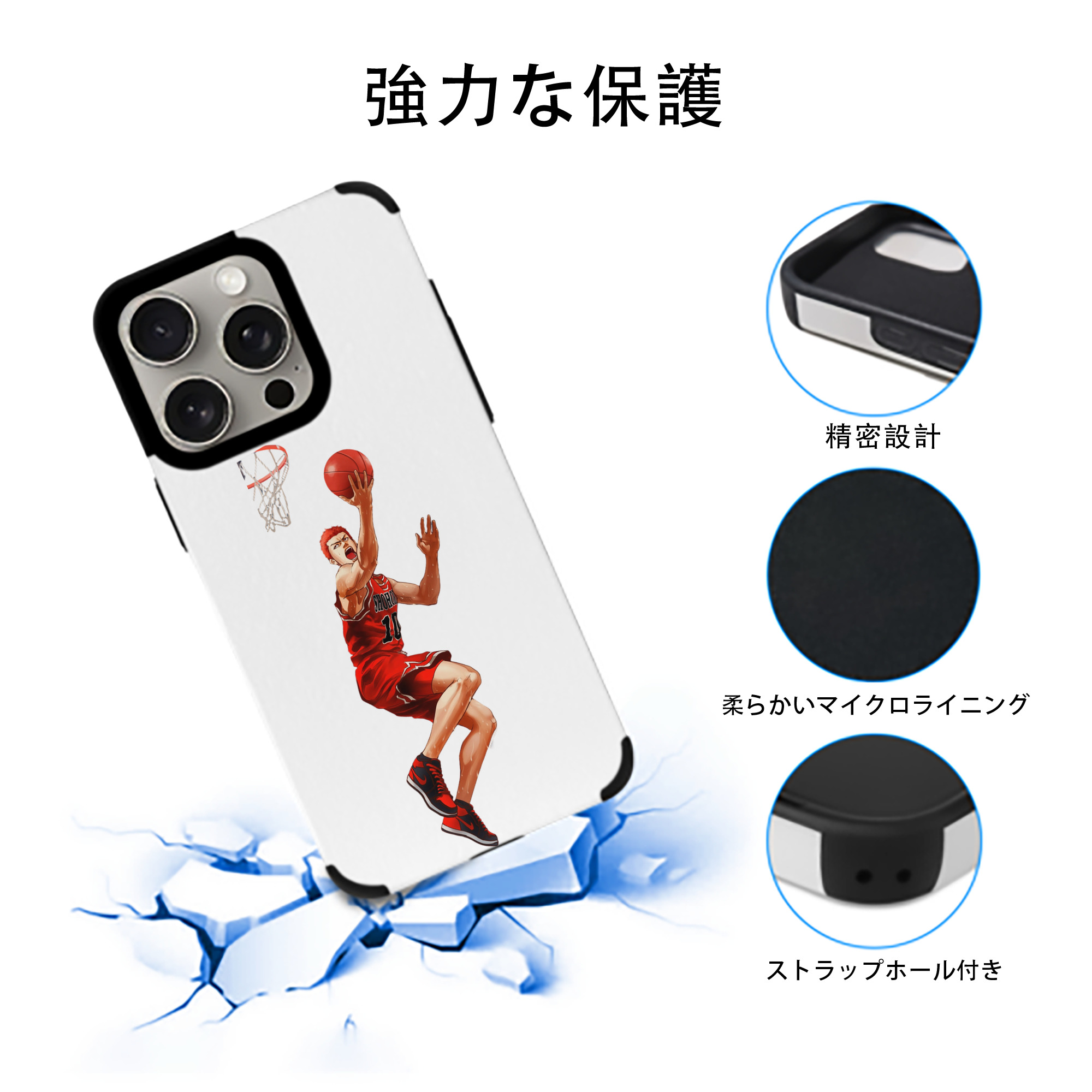 SLAM DUNK／スラムダンク 【iPhone15ProMax対応】 PUレザー スマホケース 耐衝撃＆黄変防止