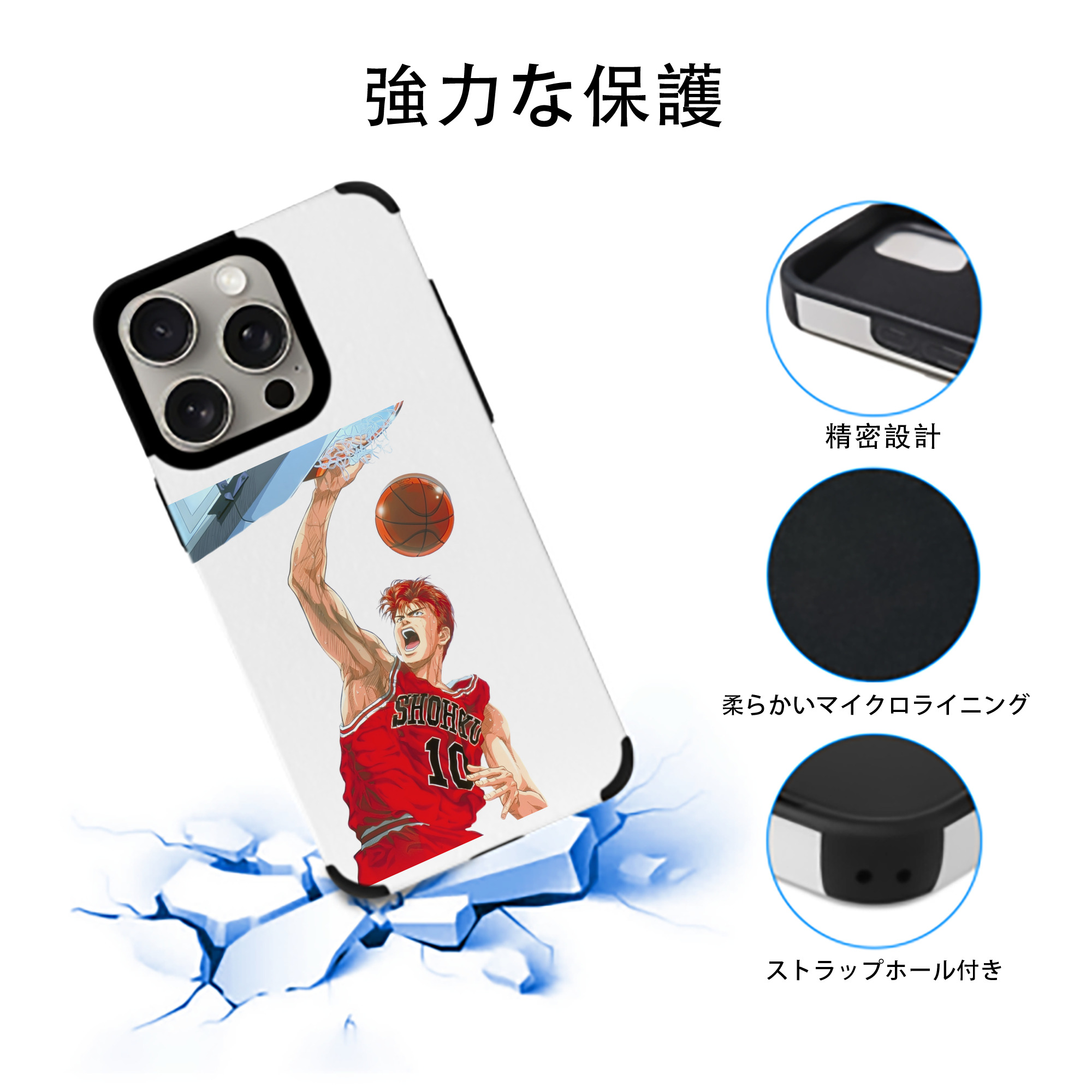 SLAM DUNK／スラムダンク 【iPhone15ProMax対応】 PUレザー スマホケース 耐衝撃＆黄変防止