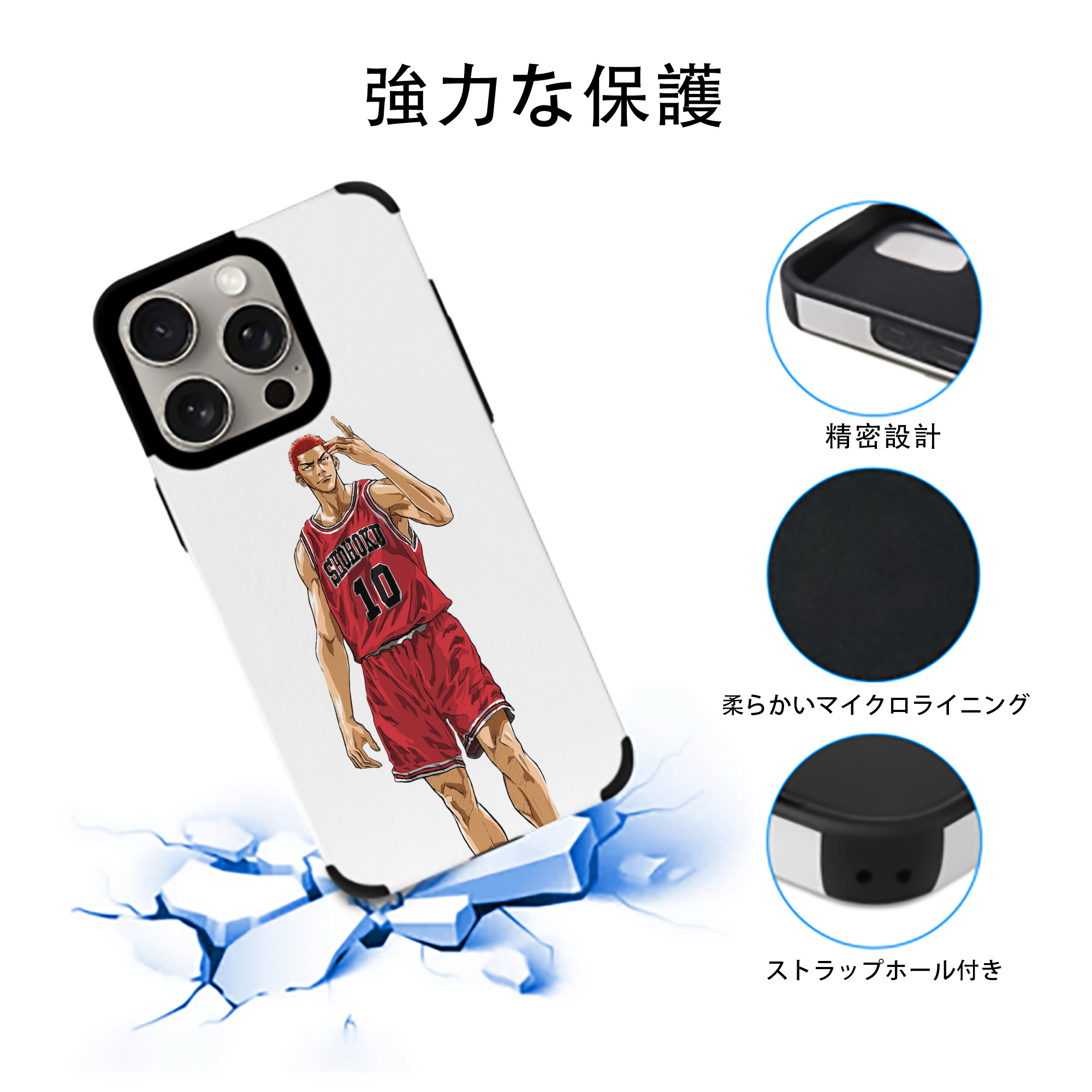 SLAM DUNK／スラムダンク 【iPhone15ProMax対応】 PUレザー スマホケース 耐衝撃＆黄変防止