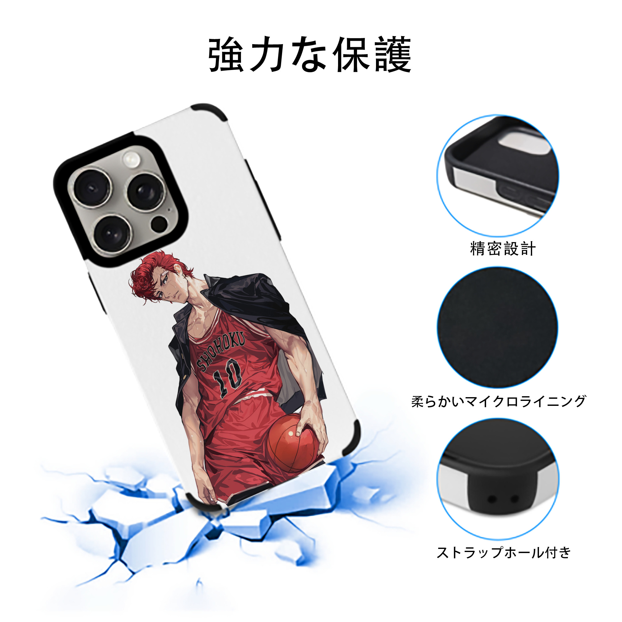 SLAM DUNK／スラムダンク 【iPhone15ProMax対応】 PUレザー スマホケース 耐衝撃＆黄変防止