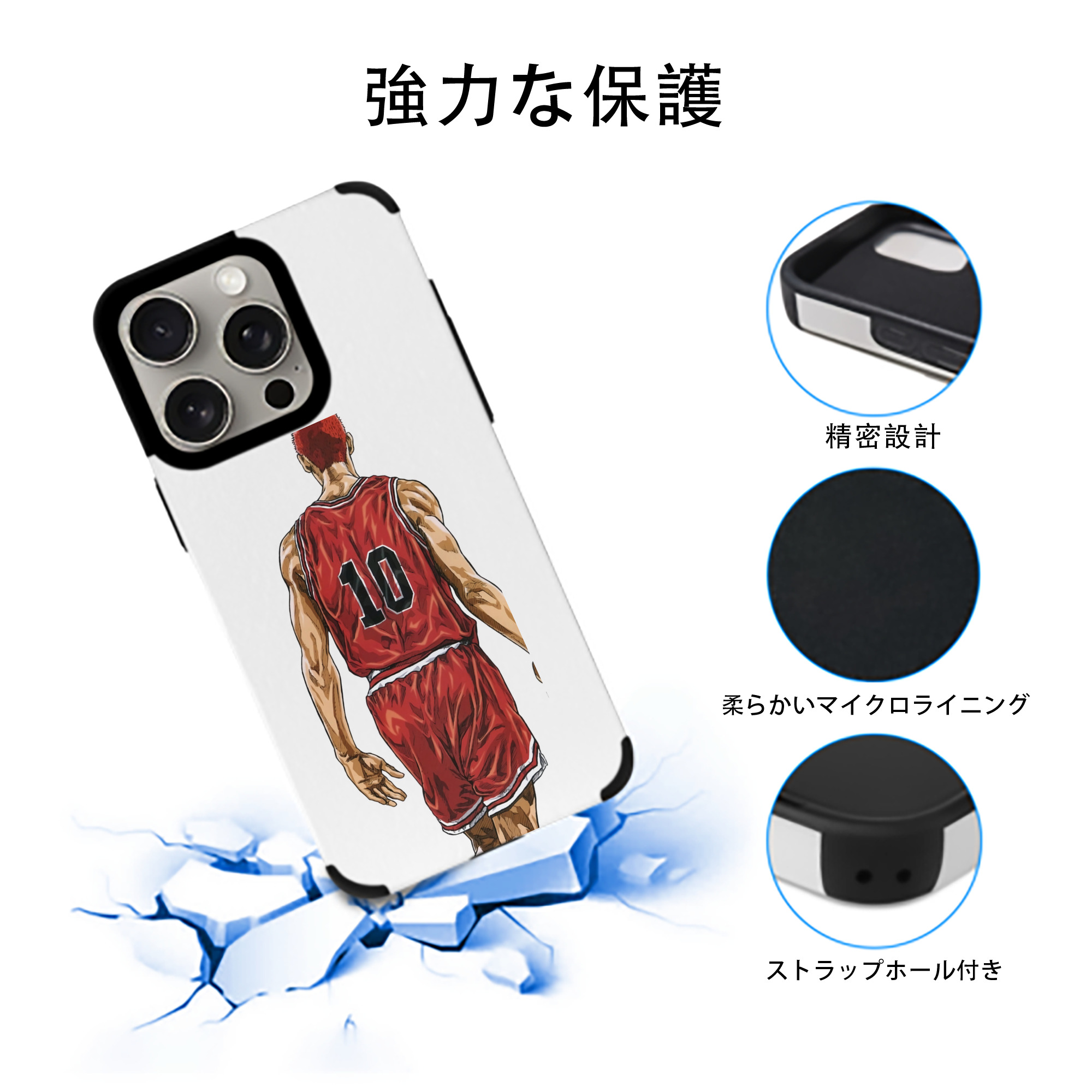SLAM DUNK／スラムダンク 【iPhone15ProMax対応】 PUレザー スマホケース 耐衝撃＆黄変防止