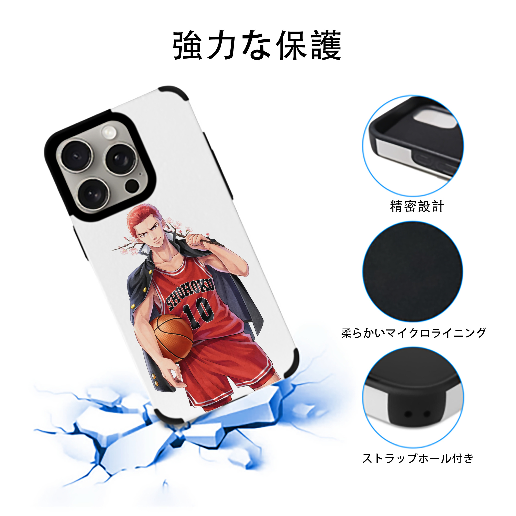 SLAM DUNK／スラムダンク 【iPhone15ProMax対応】 PUレザー スマホケース 耐衝撃＆黄変防止
