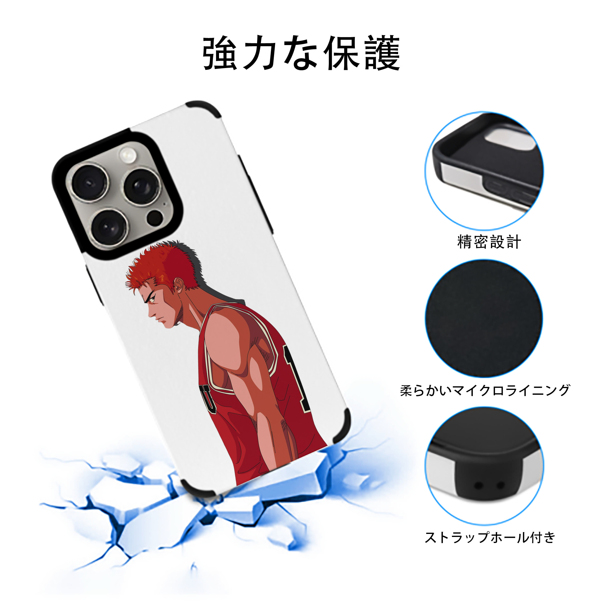SLAM DUNK／スラムダンク 【iPhone15ProMax対応】 PUレザー スマホケース 耐衝撃＆黄変防止