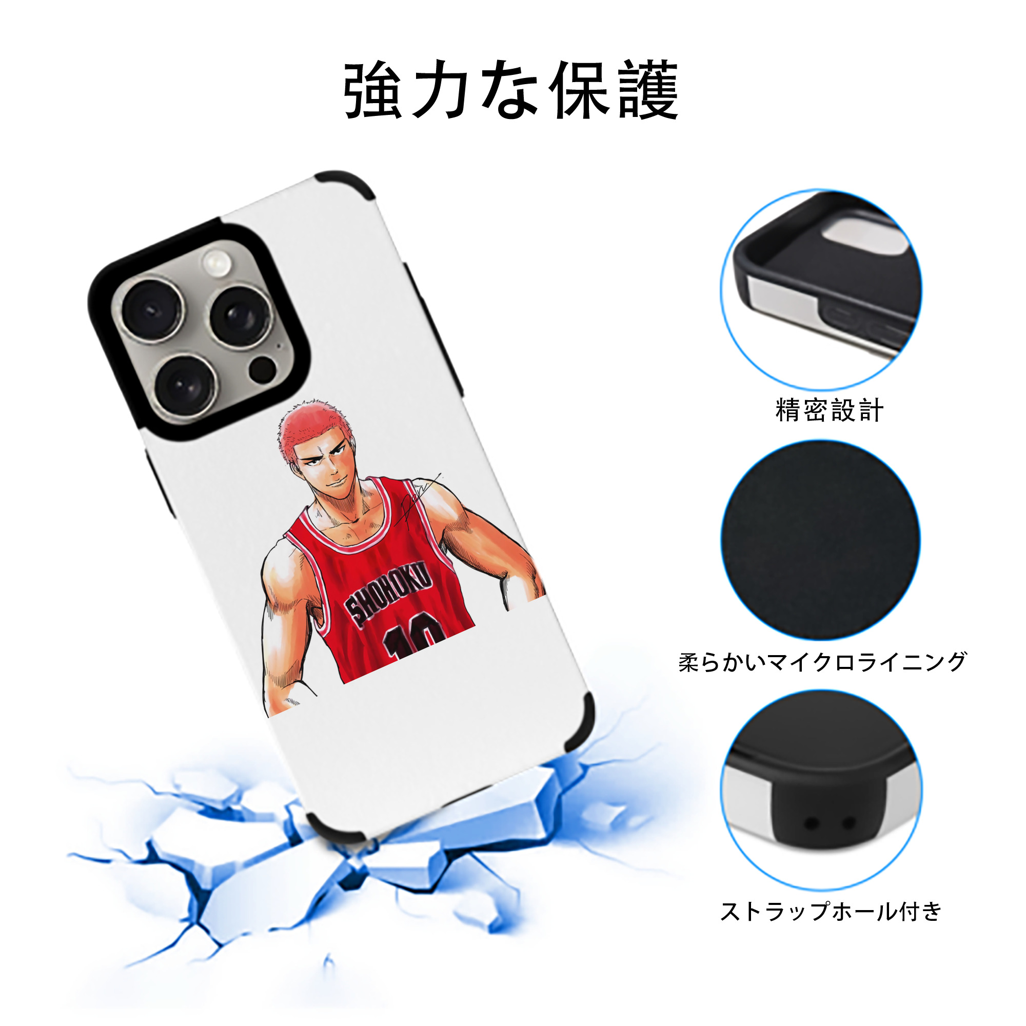 SLAM DUNK／スラムダンク 【iPhone15ProMax対応】 PUレザー スマホケース 耐衝撃＆黄変防止