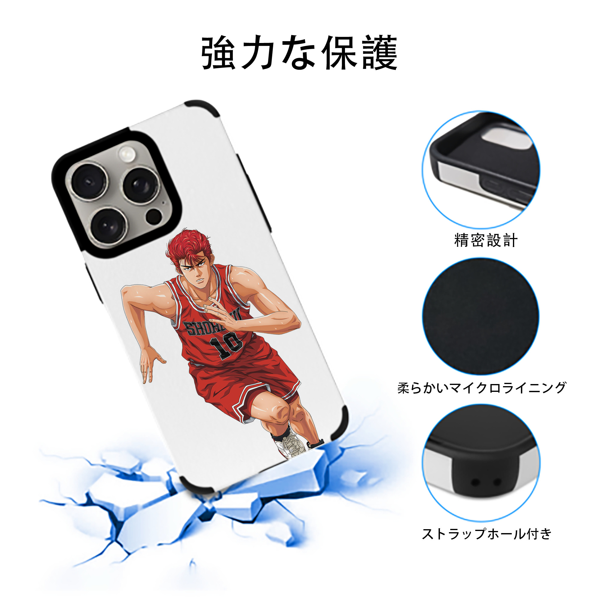 SLAM DUNK／スラムダンク 【iPhone15ProMax対応】 PUレザー スマホケース 耐衝撃＆黄変防止