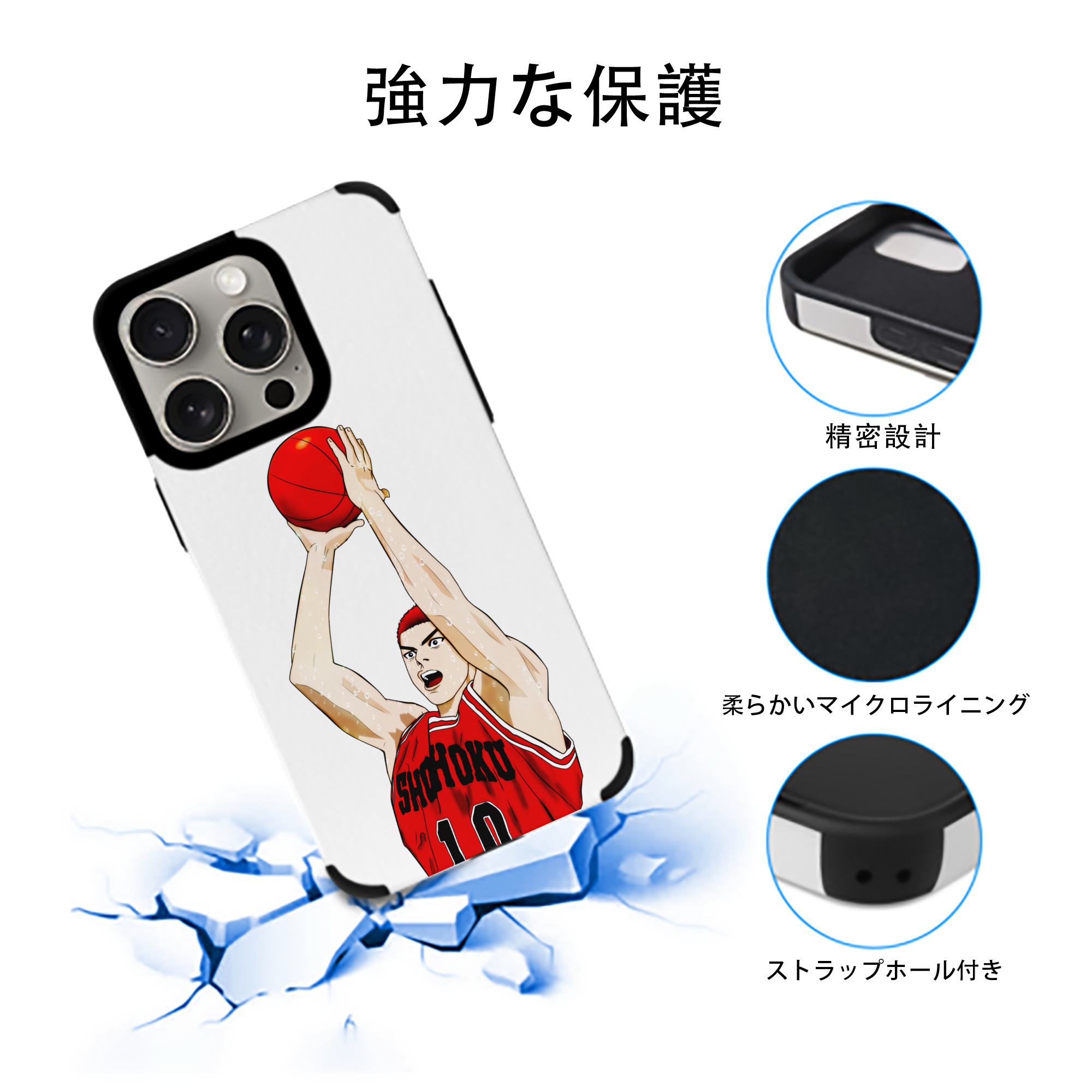 SLAM DUNK／スラムダンク 【iPhone15ProMax対応】 PUレザー スマホケース 耐衝撃＆黄変防止