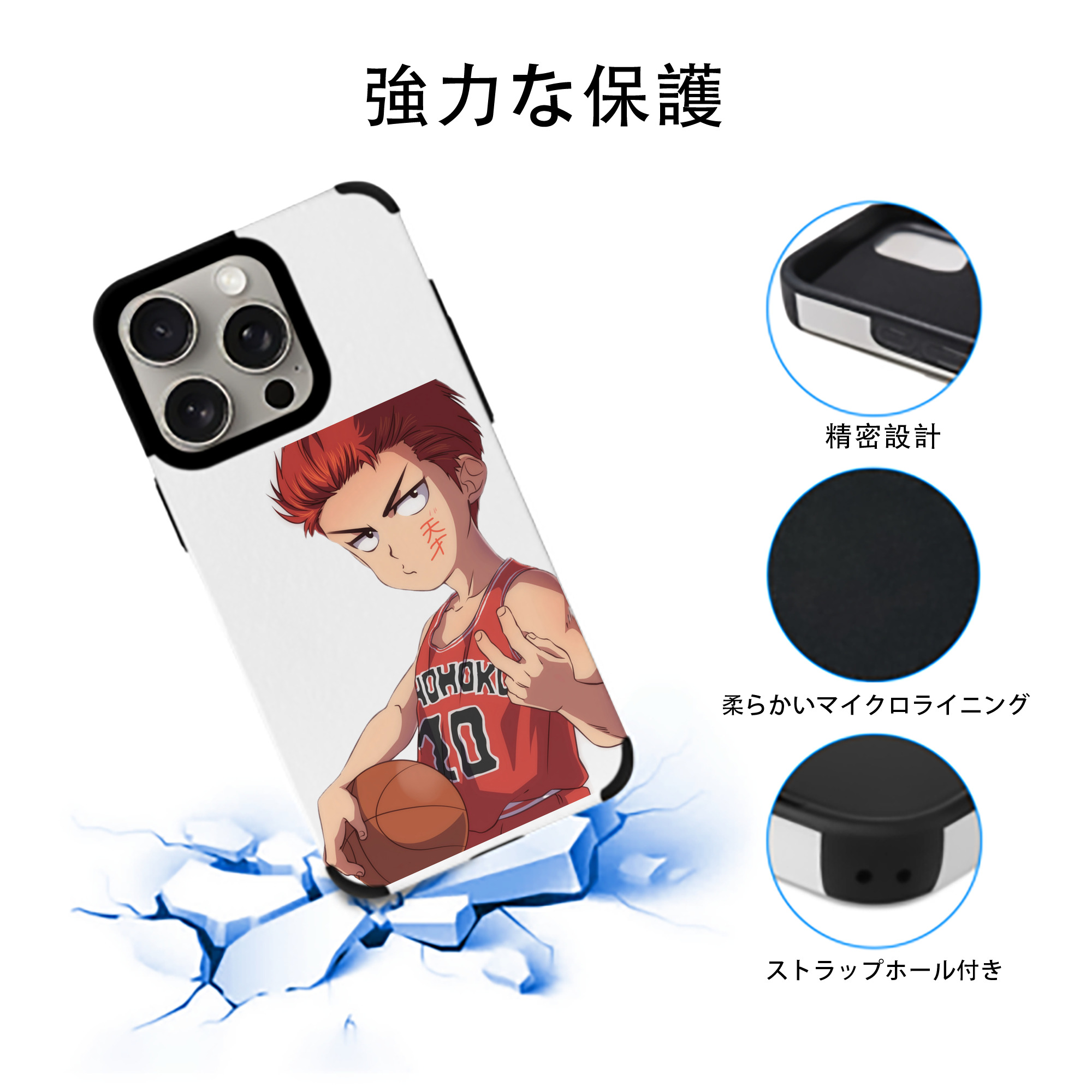 SLAM DUNK／スラムダンク 【iPhone15ProMax対応】 PUレザー スマホケース 耐衝撃＆黄変防止