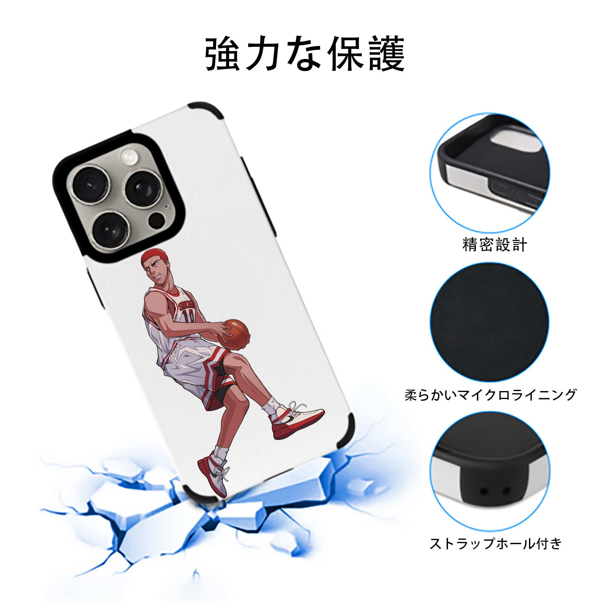 SLAM DUNK／スラムダンク 【iPhone15ProMax対応】 PUレザー スマホケース 耐衝撃＆黄変防止