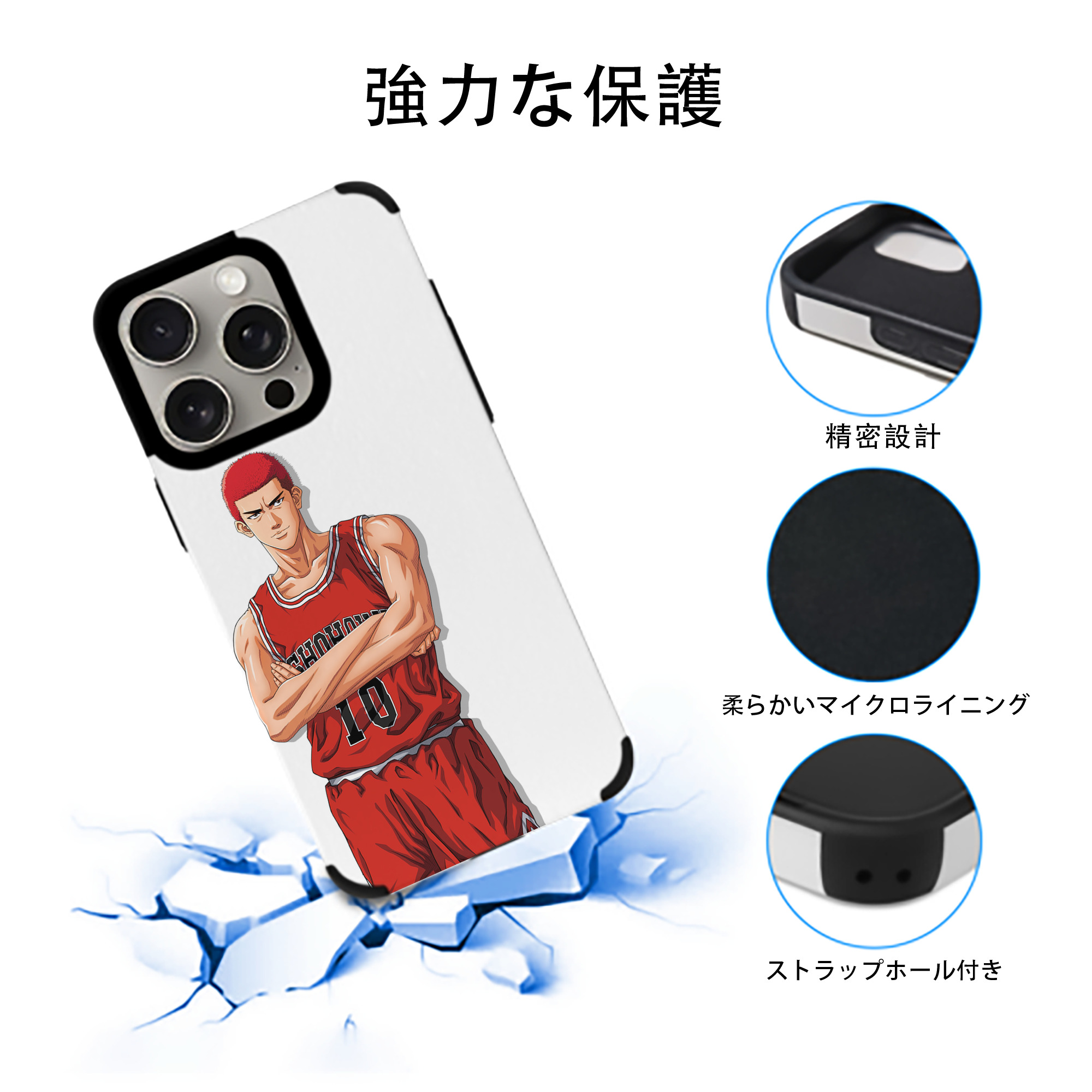 SLAM DUNK／スラムダンク 【iPhone15ProMax対応】 PUレザー スマホケース 耐衝撃＆黄変防止
