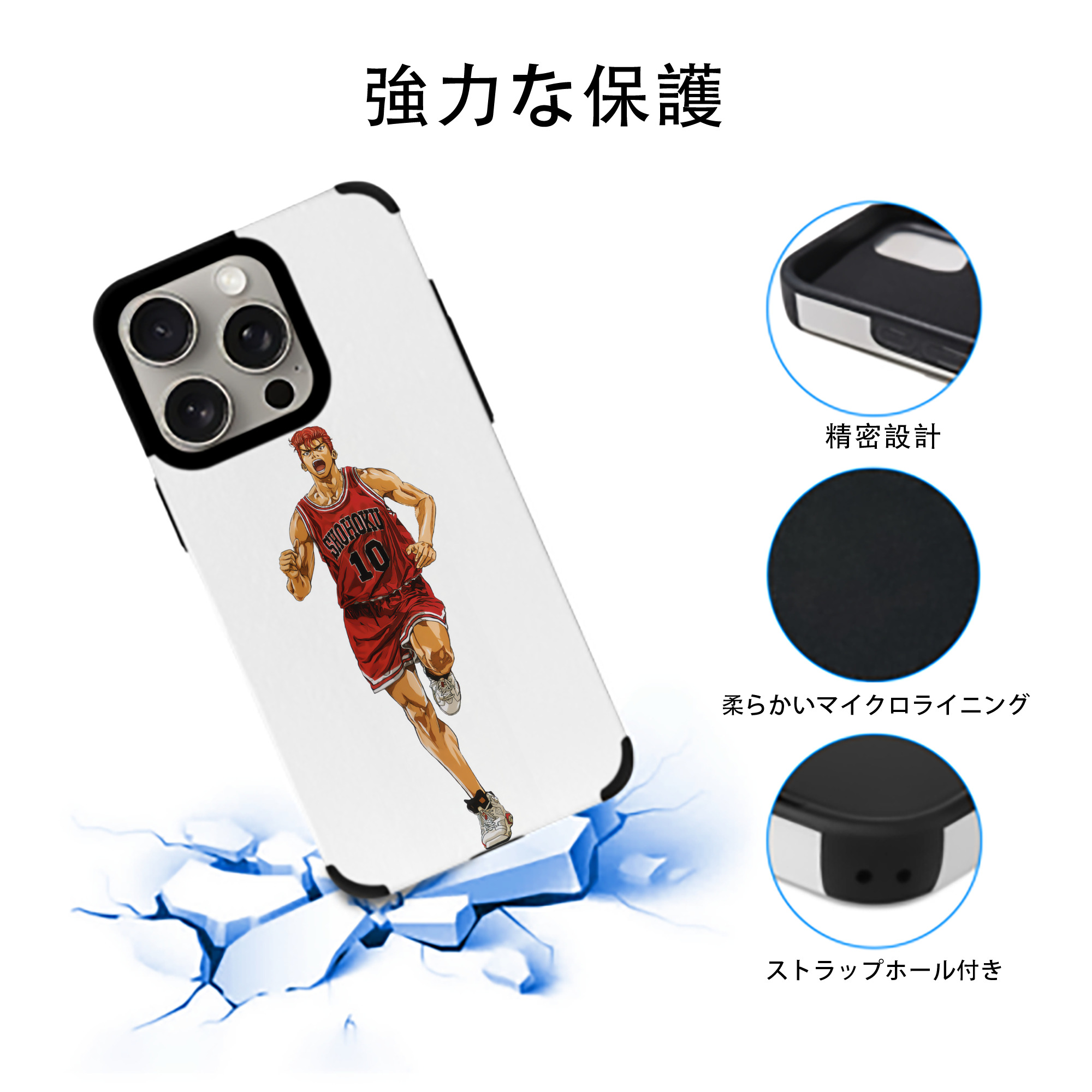SLAM DUNK／スラムダンク 【iPhone15ProMax対応】 PUレザー スマホケース 耐衝撃＆黄変防止